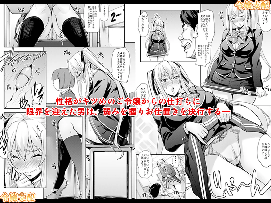 J系×姪っ子×叔父=犯す Page.103