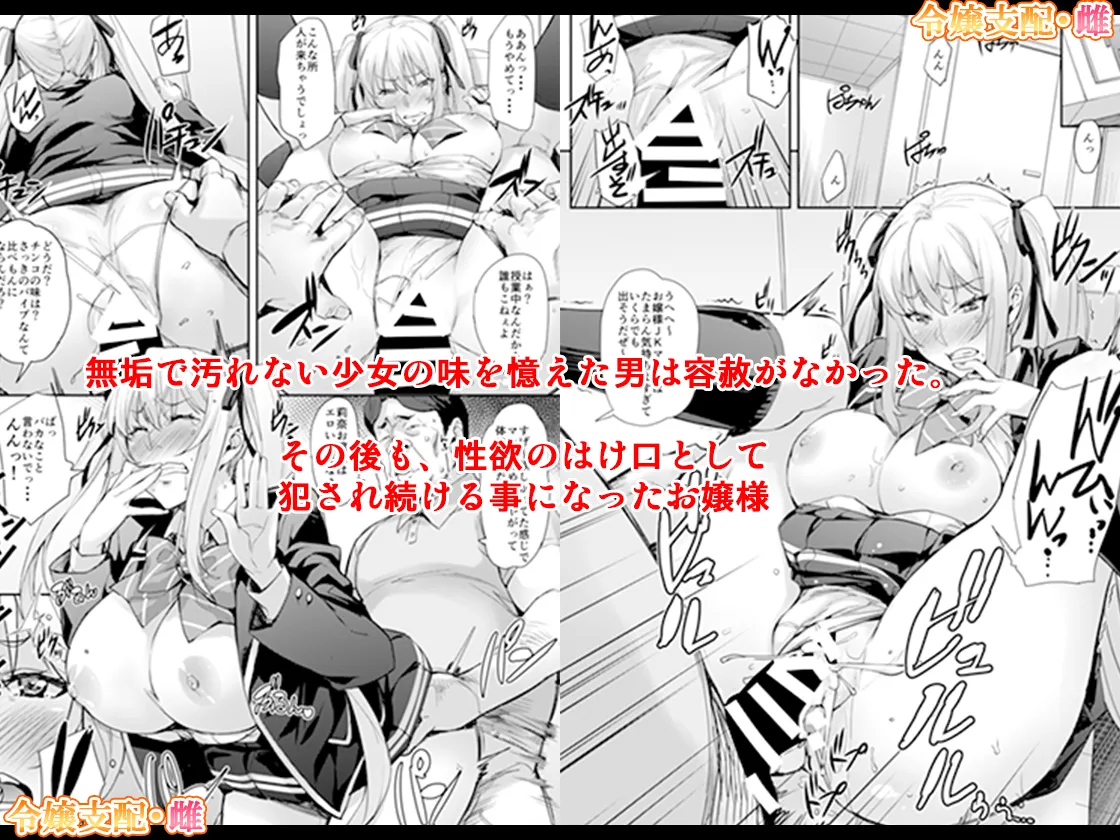 J系×姪っ子×叔父=犯す Page.105