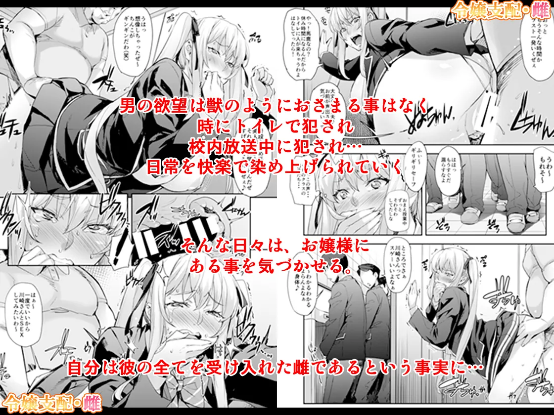 J系×姪っ子×叔父=犯す Page.106