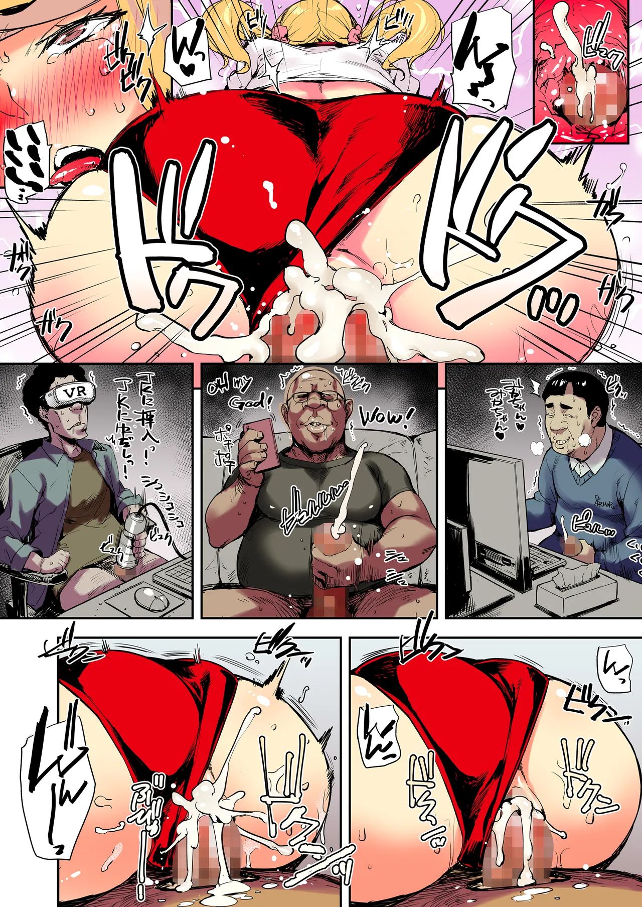 J系×姪っ子×叔父=犯す Page.53