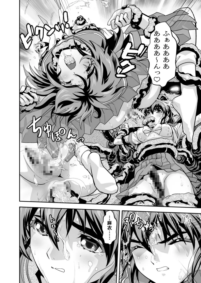ザコ邪鬼は退治される寸前に転生して正義の双子巫女を苗床にする Page.12