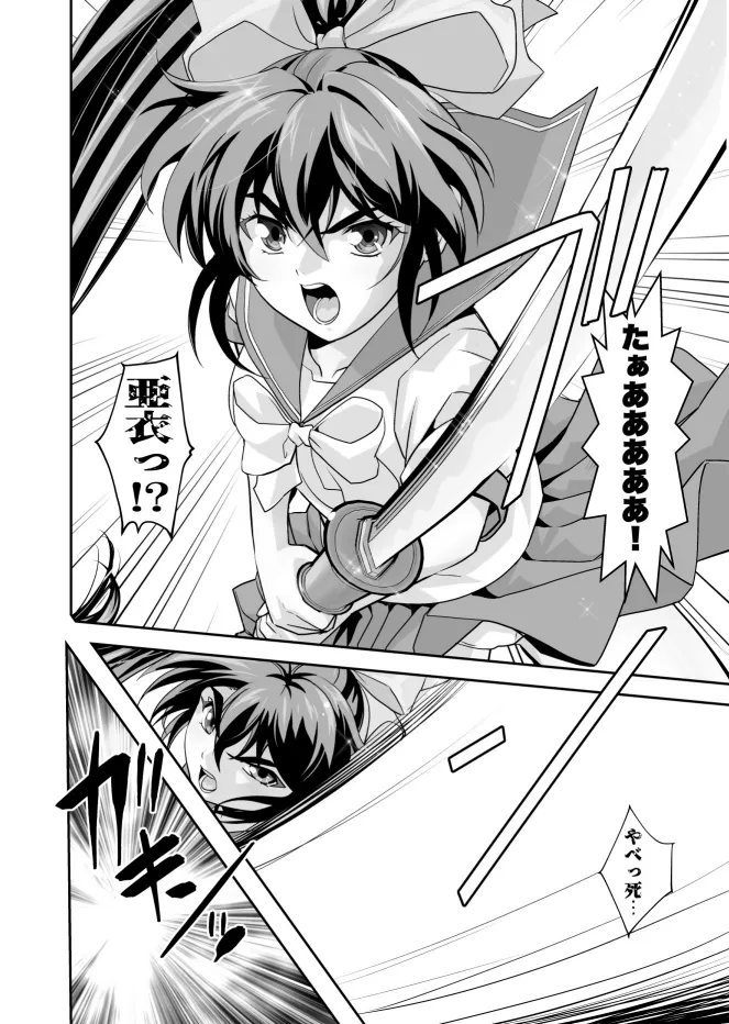 ザコ邪鬼は退治される寸前に転生して正義の双子巫女を苗床にする Page.4