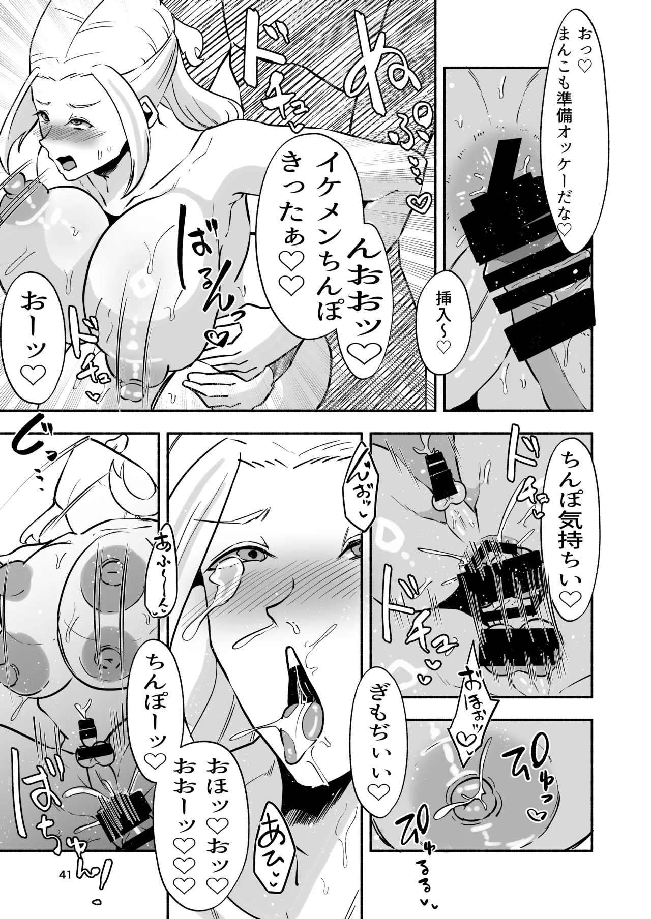 イケメンアイドル全員デカパイシーメール堕ち〜三崎蓮人編〜 Page.43