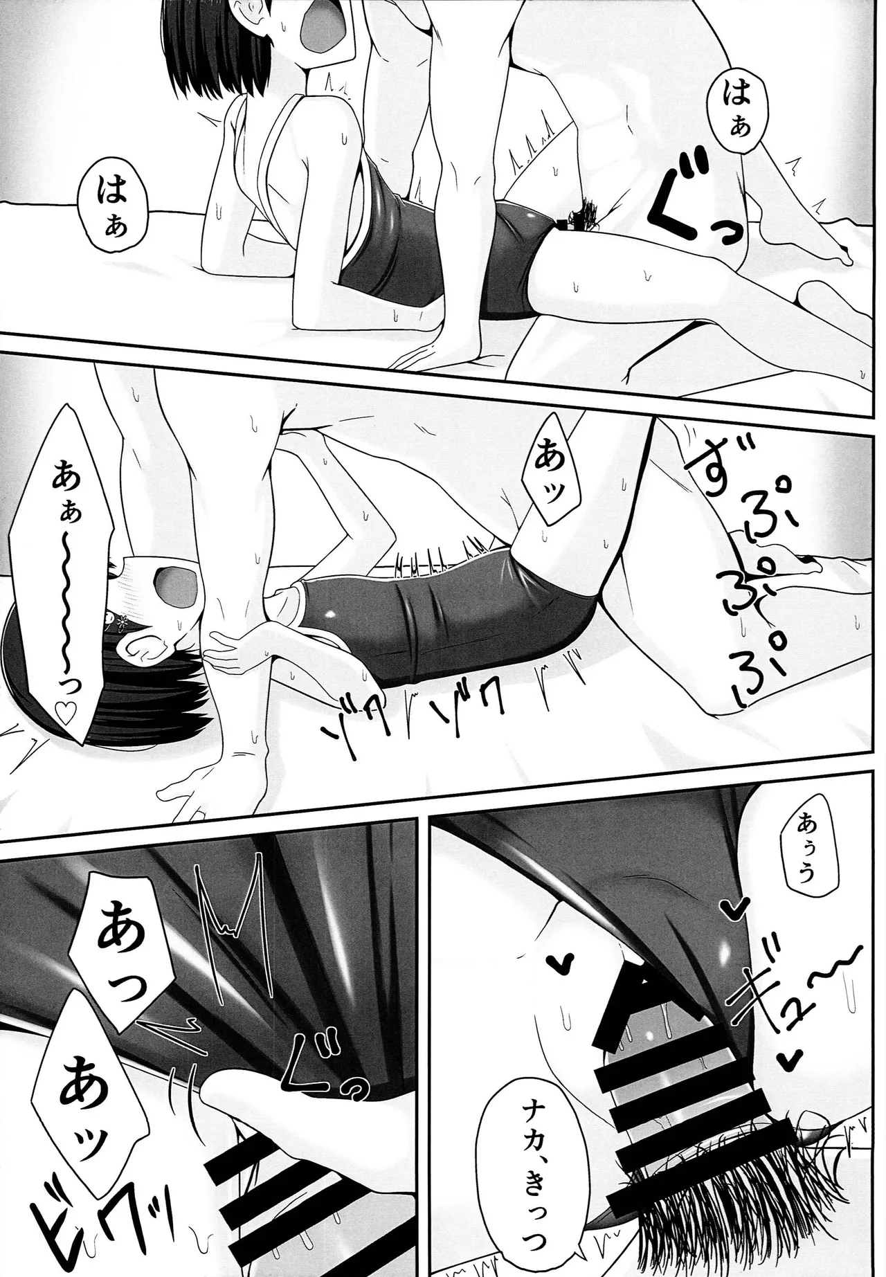アイドル佐々木千枝スク水編 Page.18