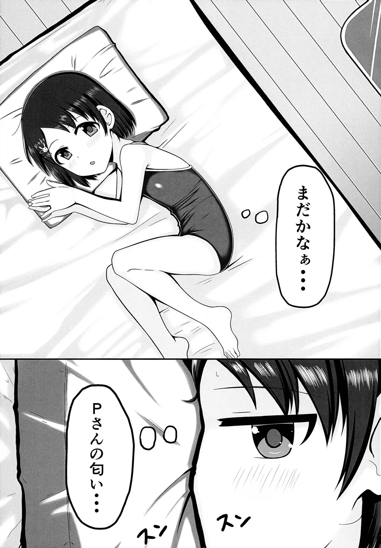 アイドル佐々木千枝スク水編 Page.2