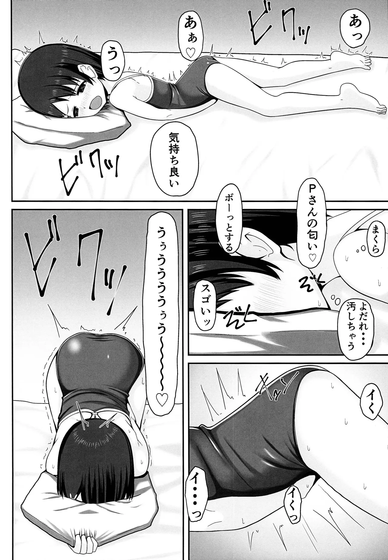 アイドル佐々木千枝スク水編 Page.9