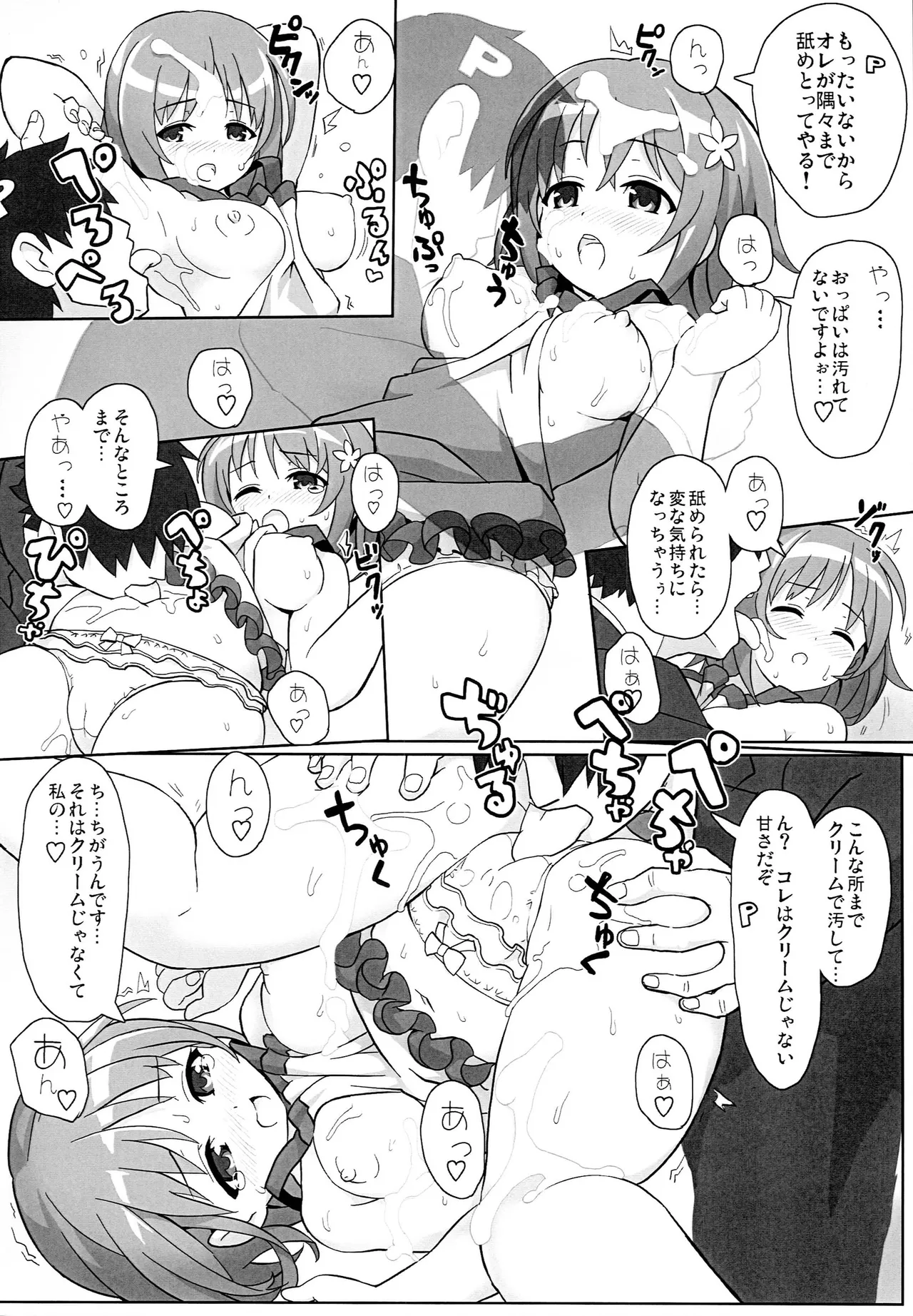 Milky CINDERELLA Page.13