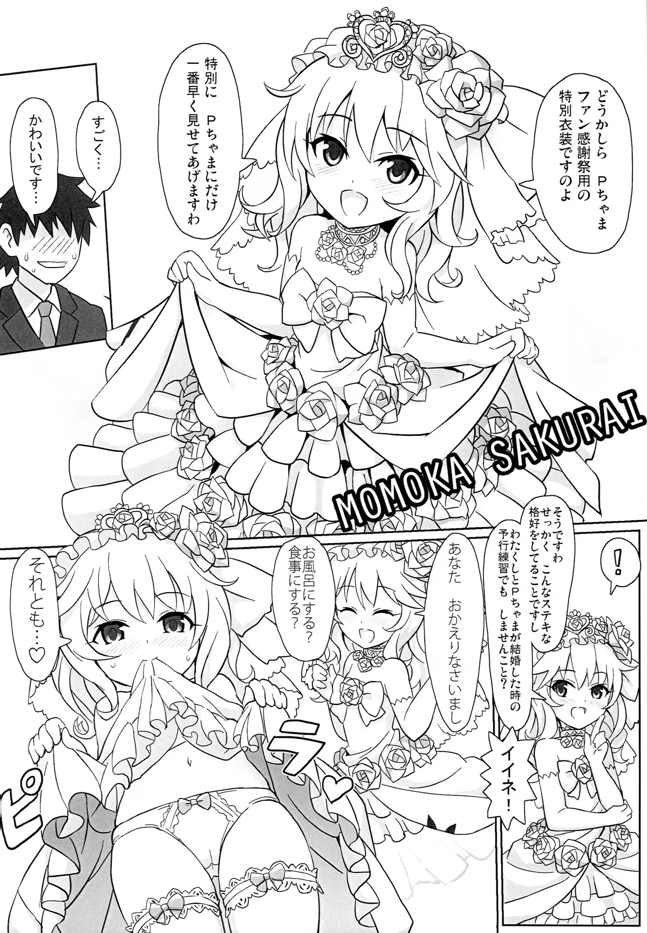 Milky CINDERELLA Page.7