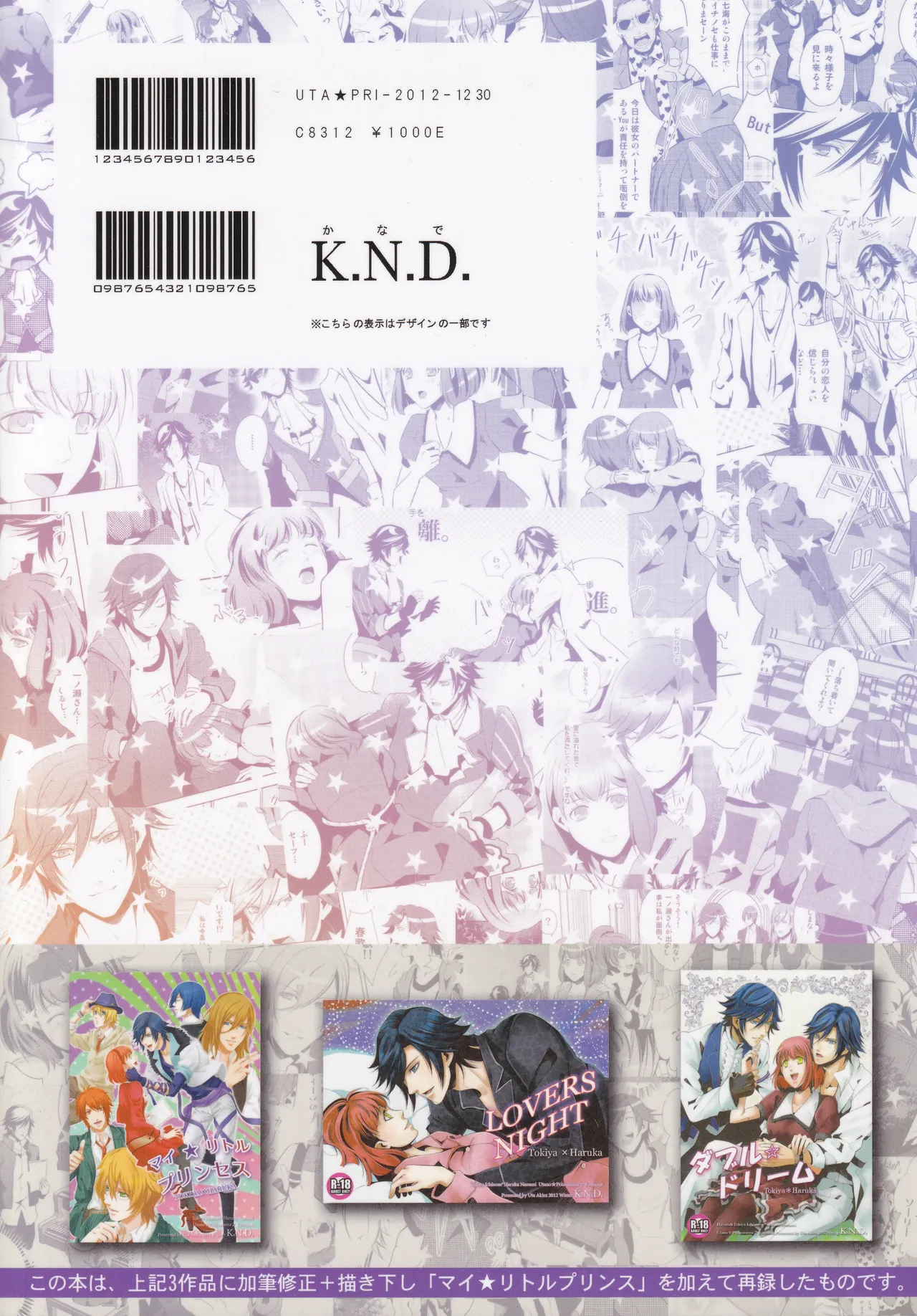 再録 Re-Recording・α Page.104