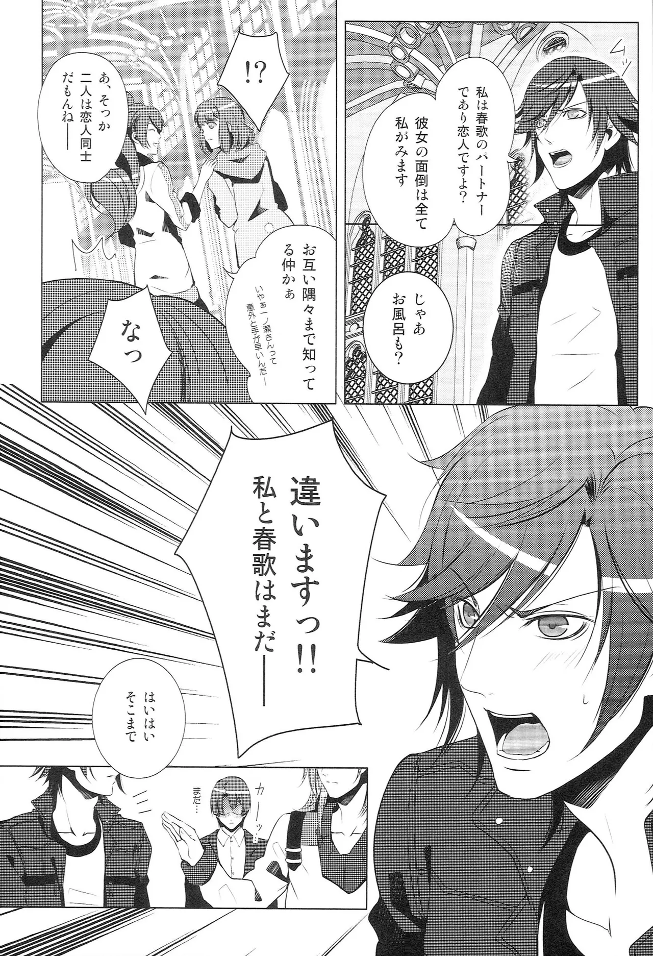 再録 Re-Recording・α Page.11