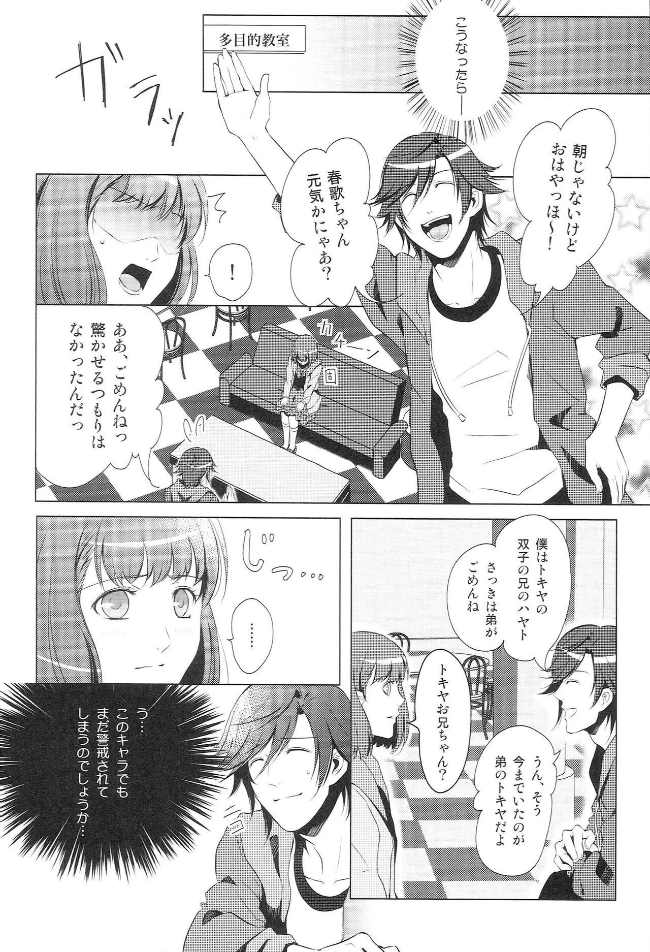 再録 Re-Recording・α Page.13