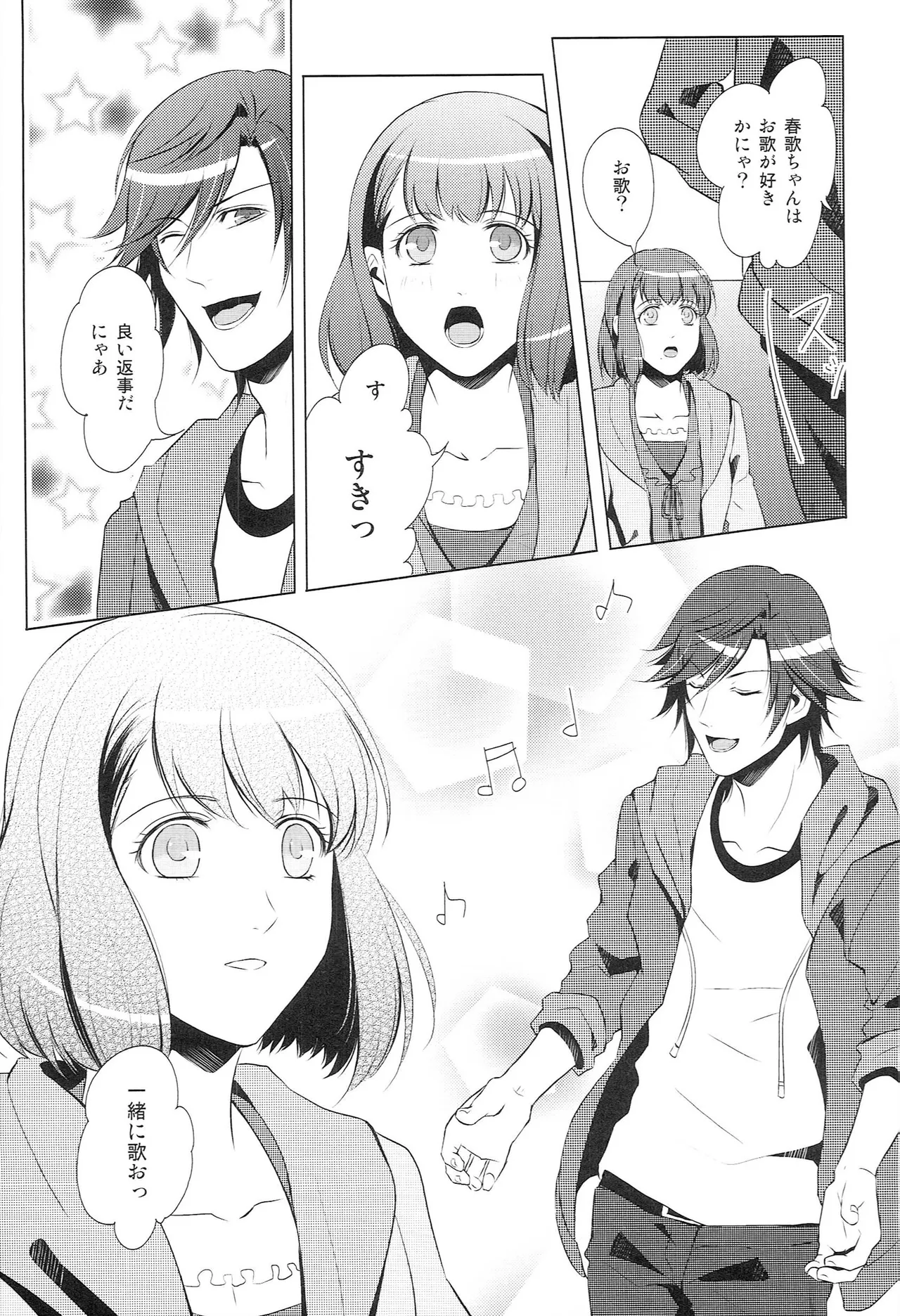 再録 Re-Recording・α Page.14