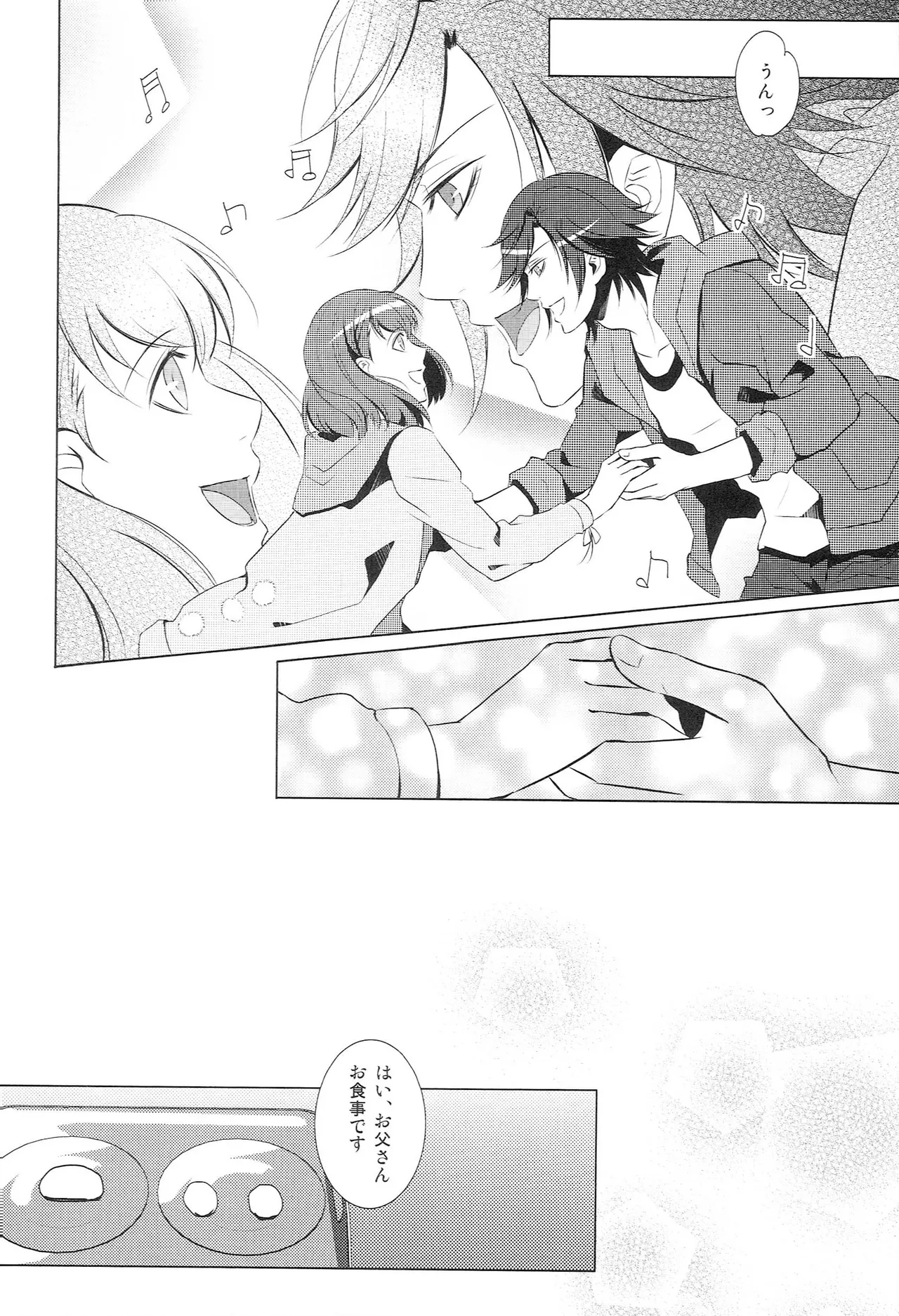 再録 Re-Recording・α Page.15