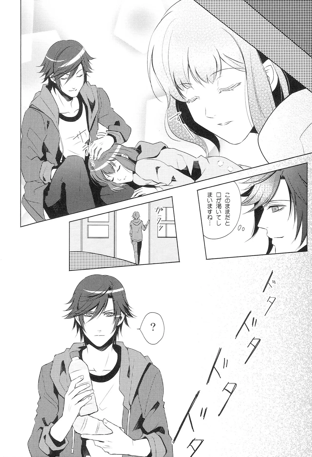 再録 Re-Recording・α Page.19