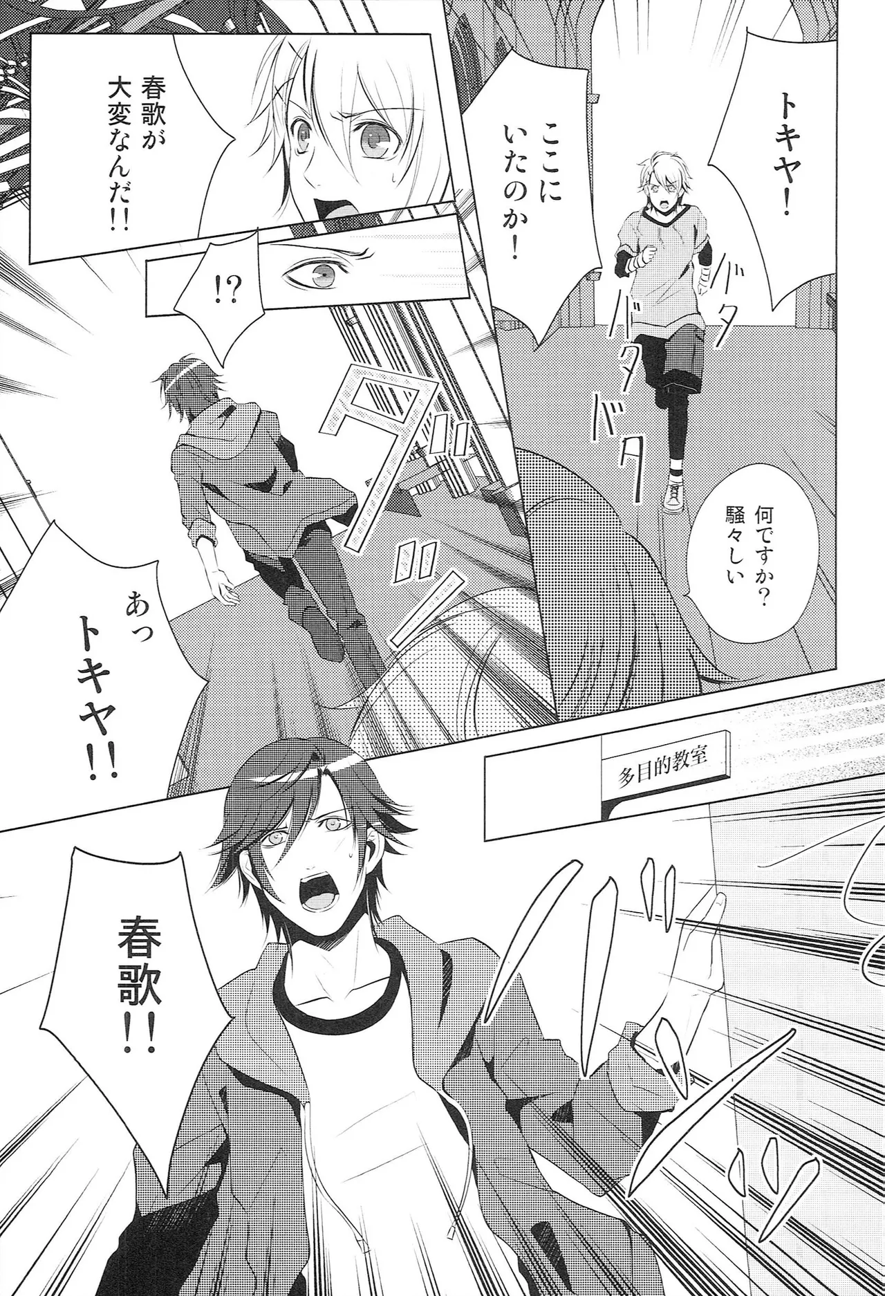 再録 Re-Recording・α Page.20