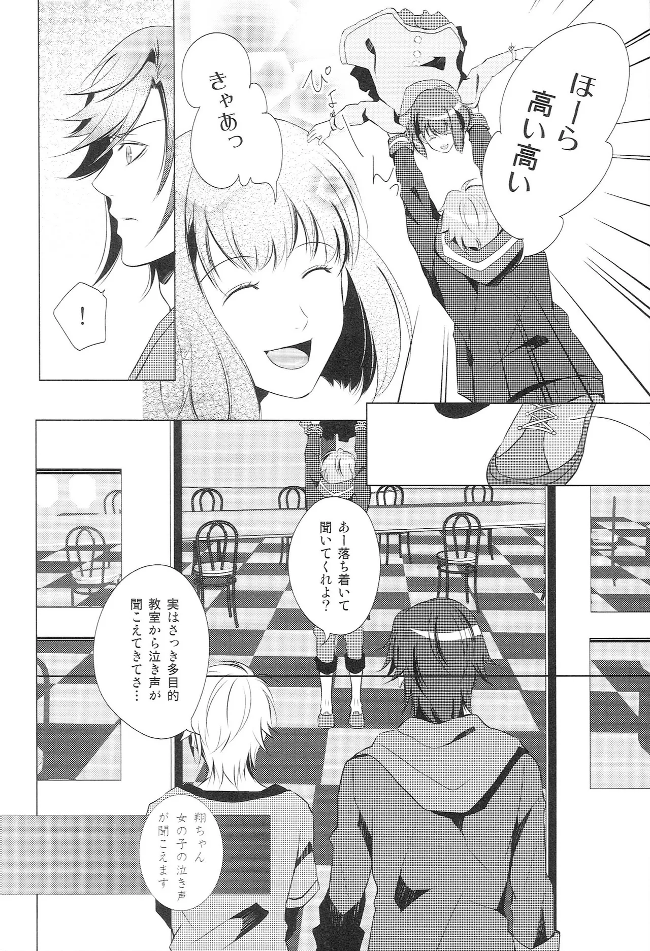 再録 Re-Recording・α Page.21