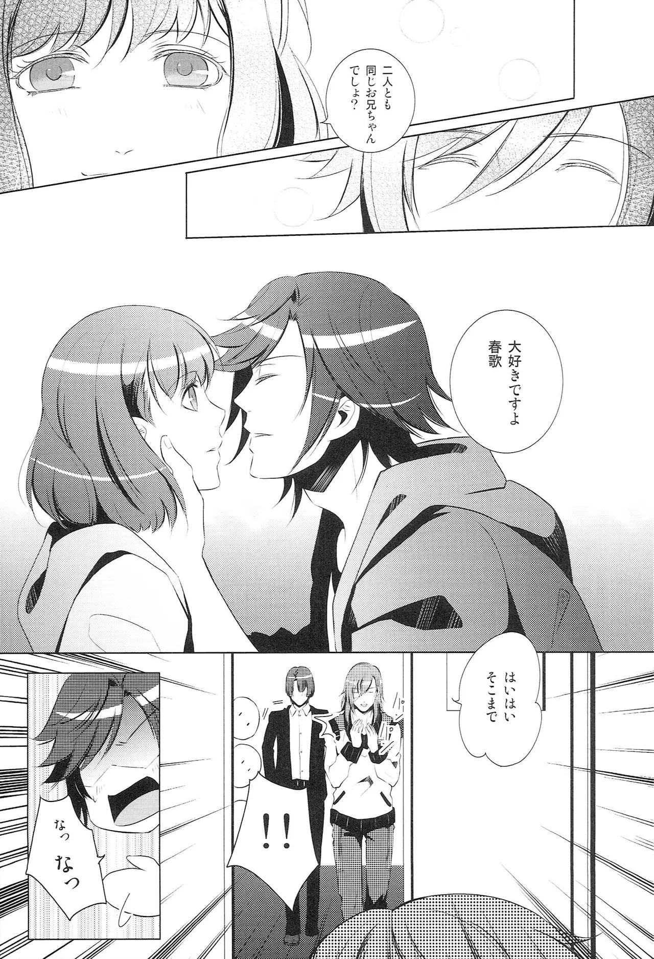 再録 Re-Recording・α Page.28