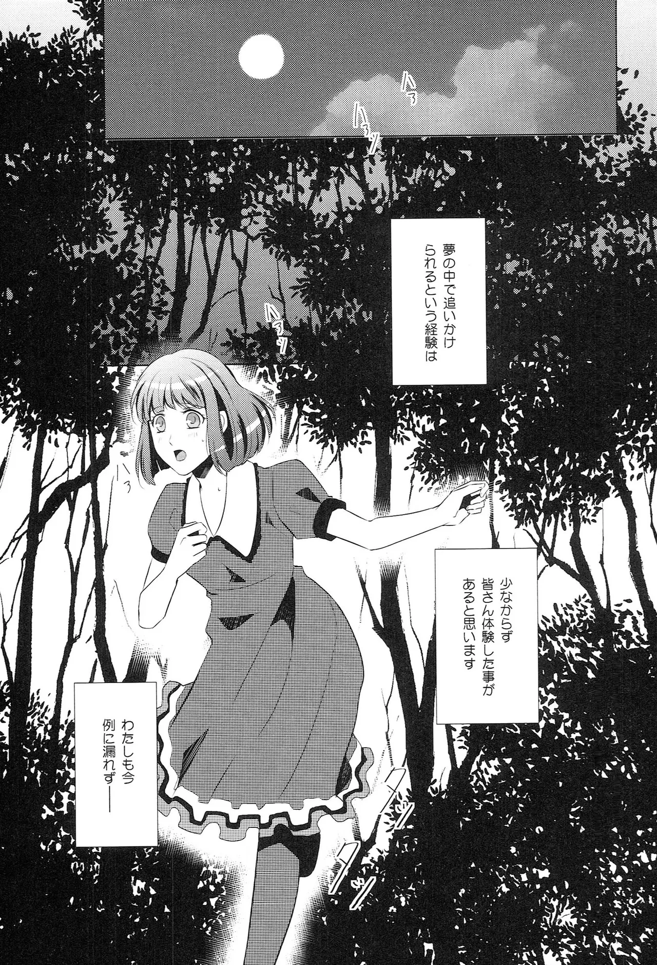 再録 Re-Recording・α Page.62
