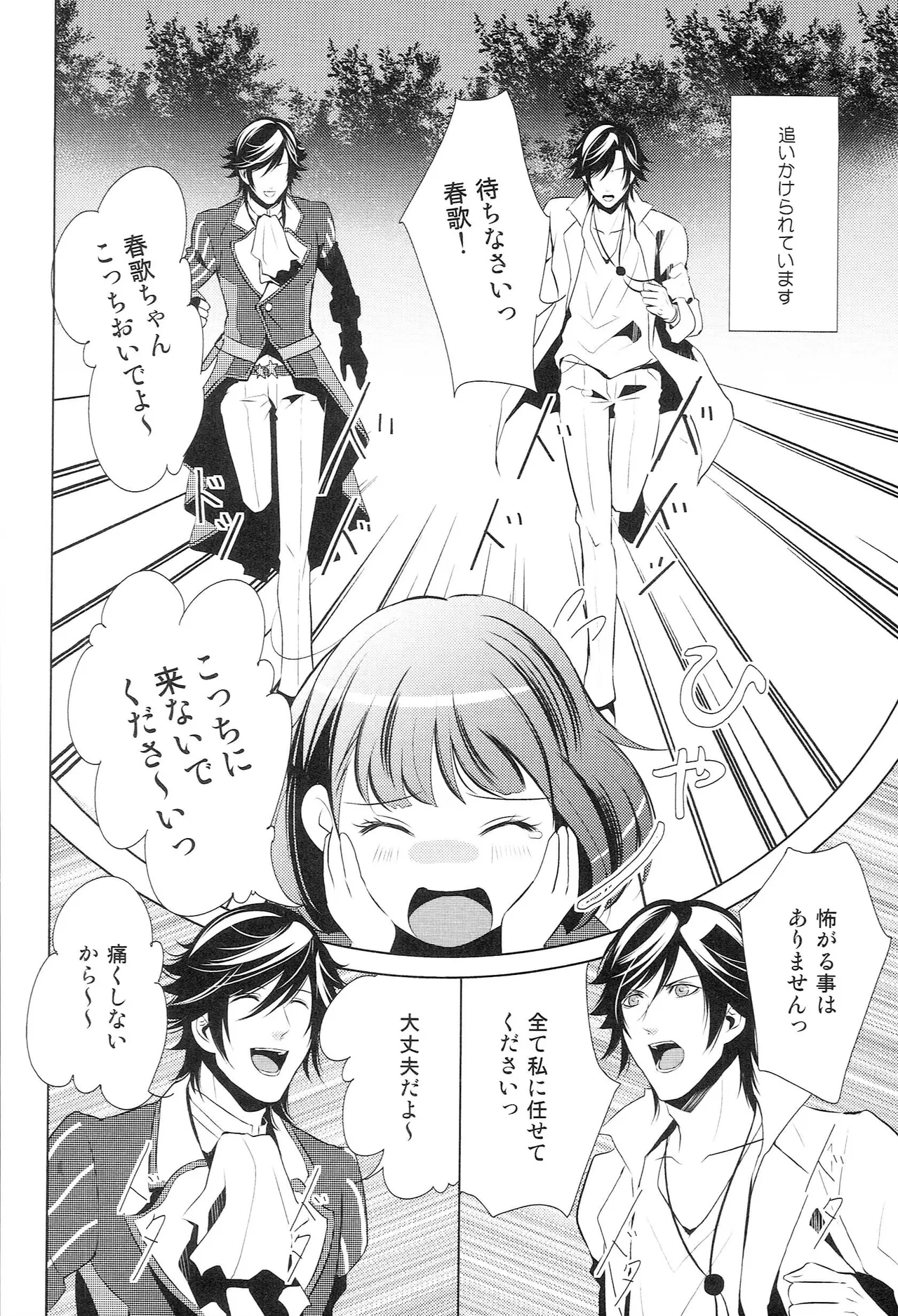 再録 Re-Recording・α Page.63