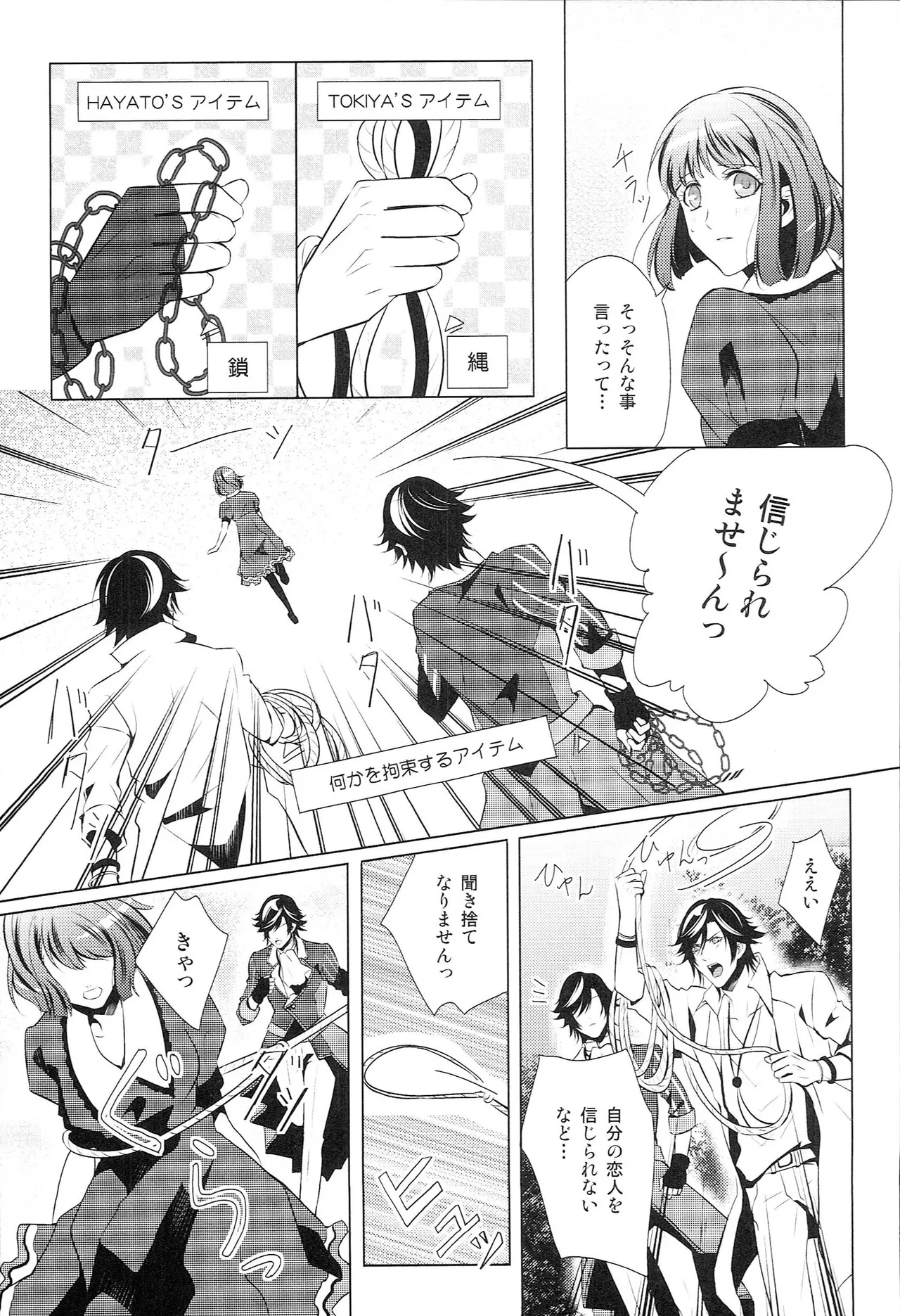 再録 Re-Recording・α Page.64