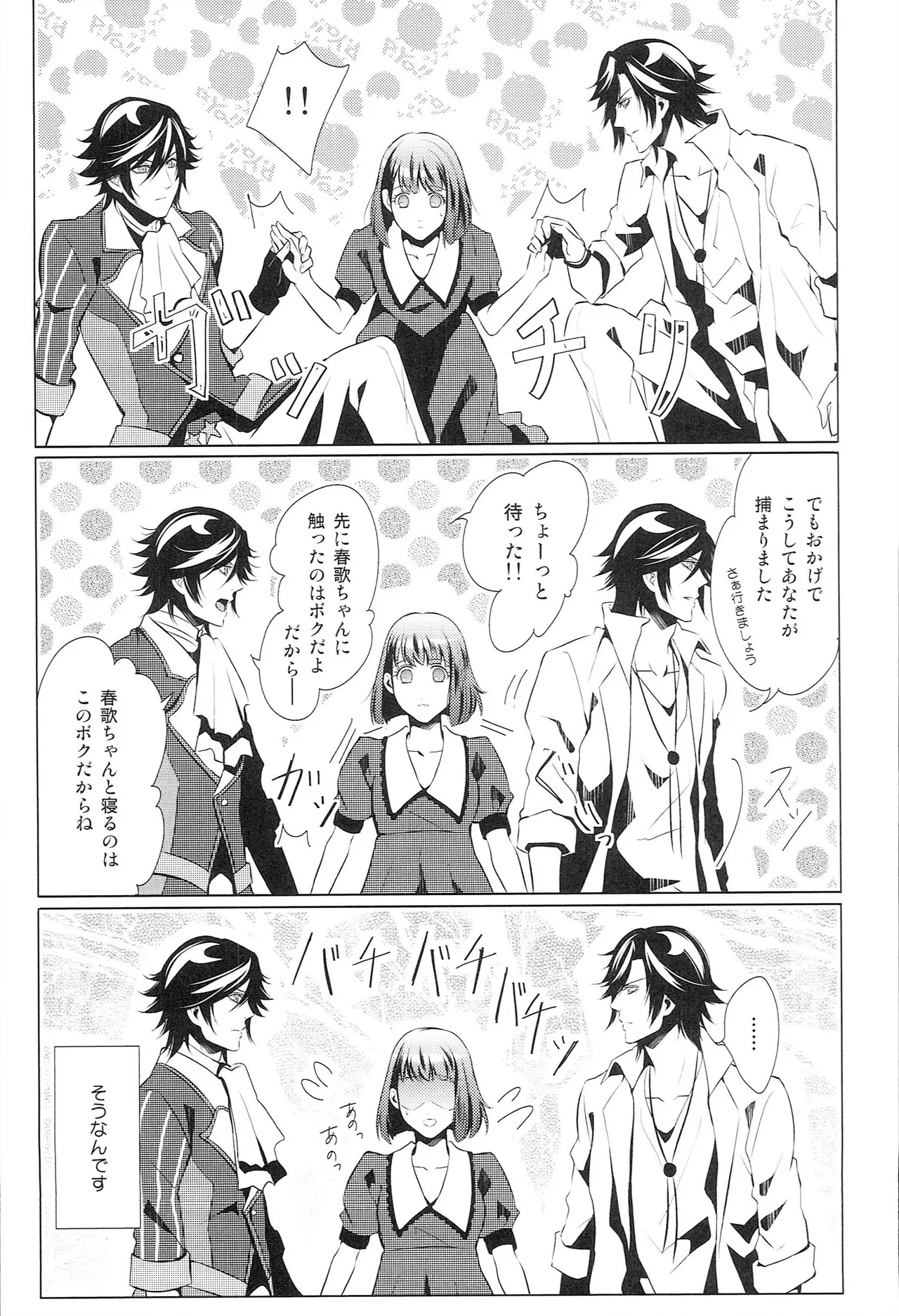 再録 Re-Recording・α Page.66