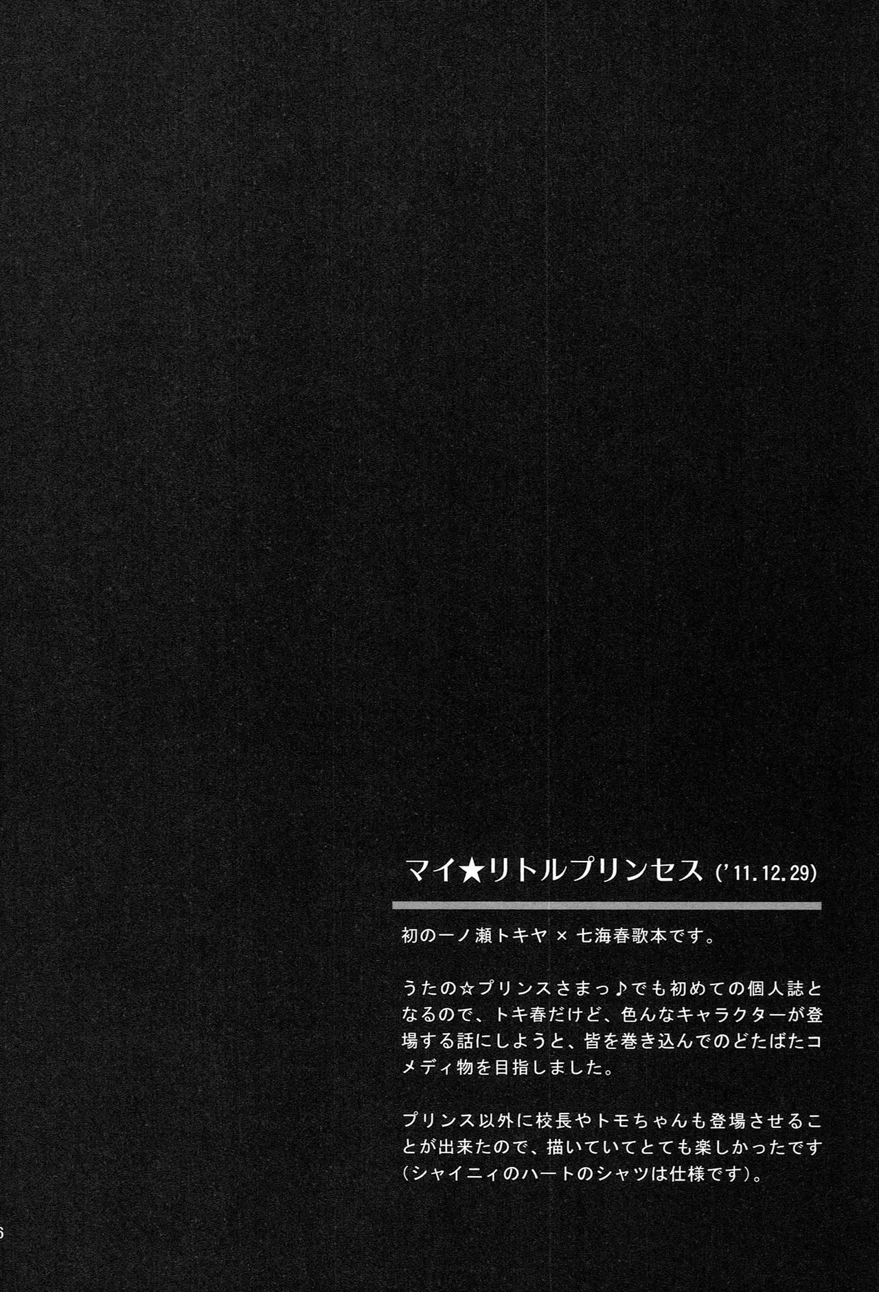 再録 Re-Recording・α Page.7