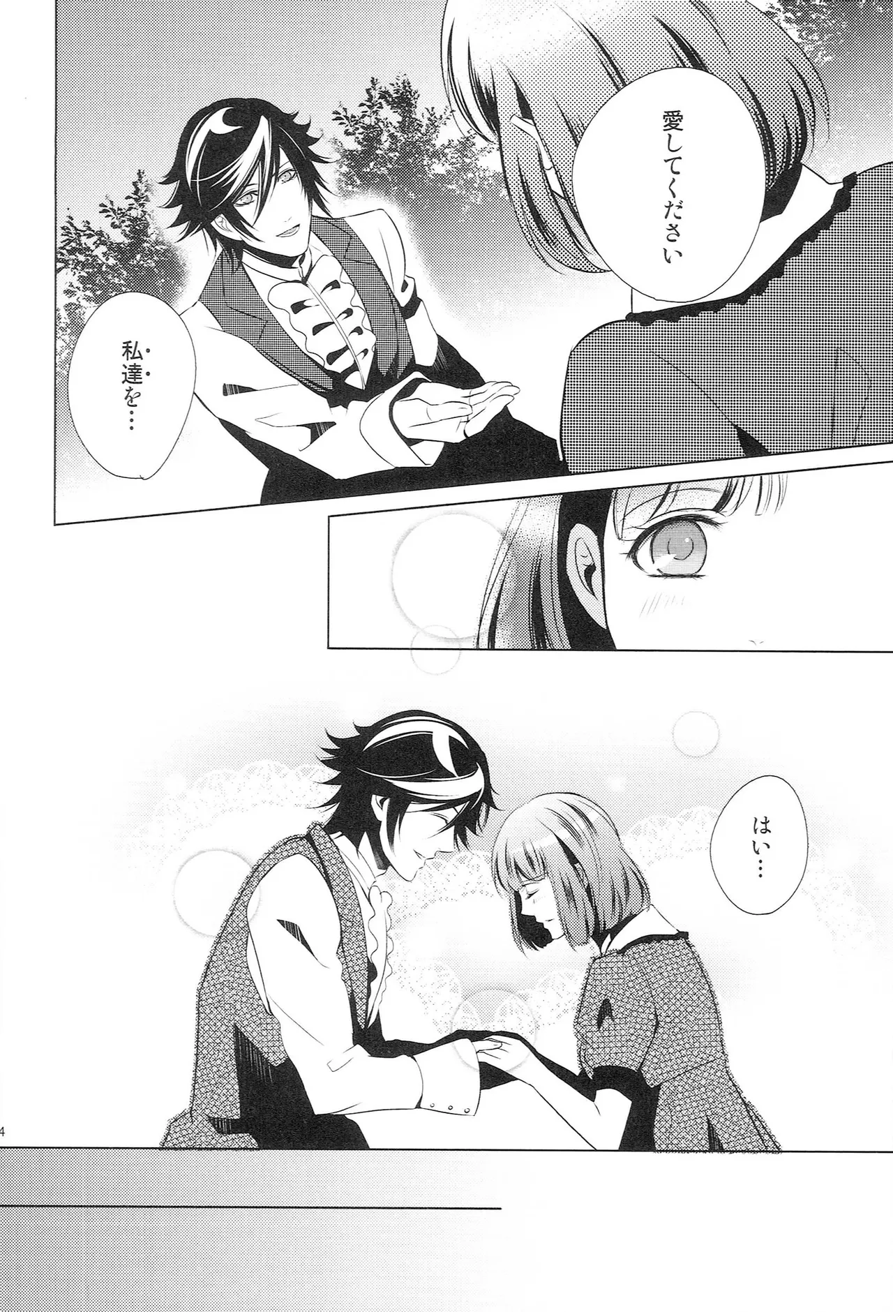 再録 Re-Recording・α Page.75