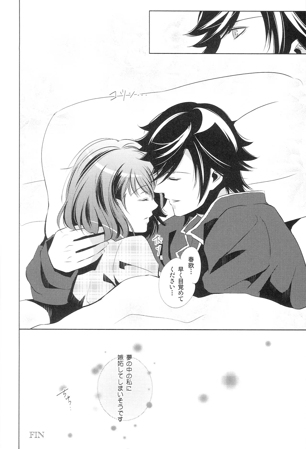 再録 Re-Recording・α Page.85