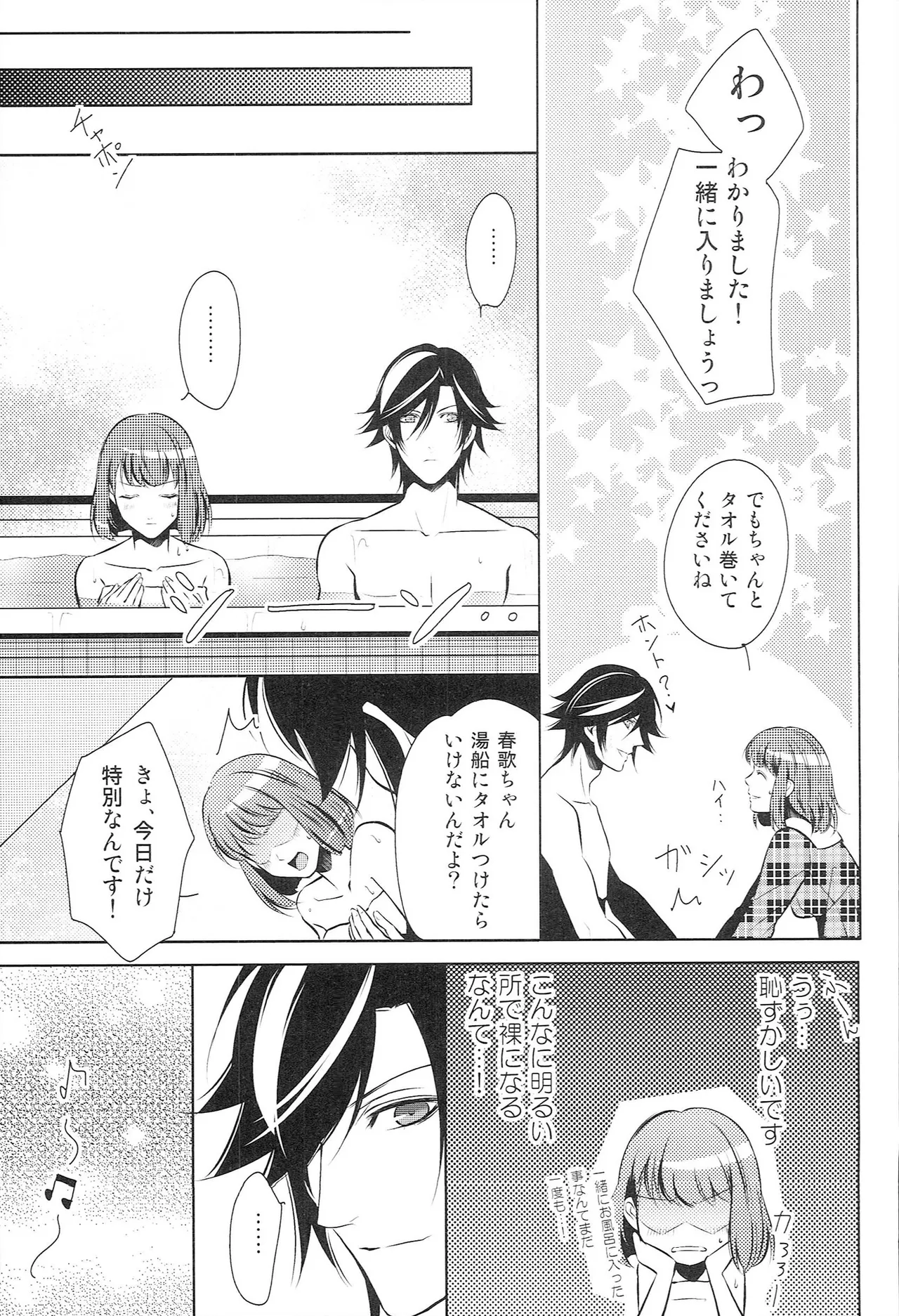 再録 Re-Recording・α Page.94