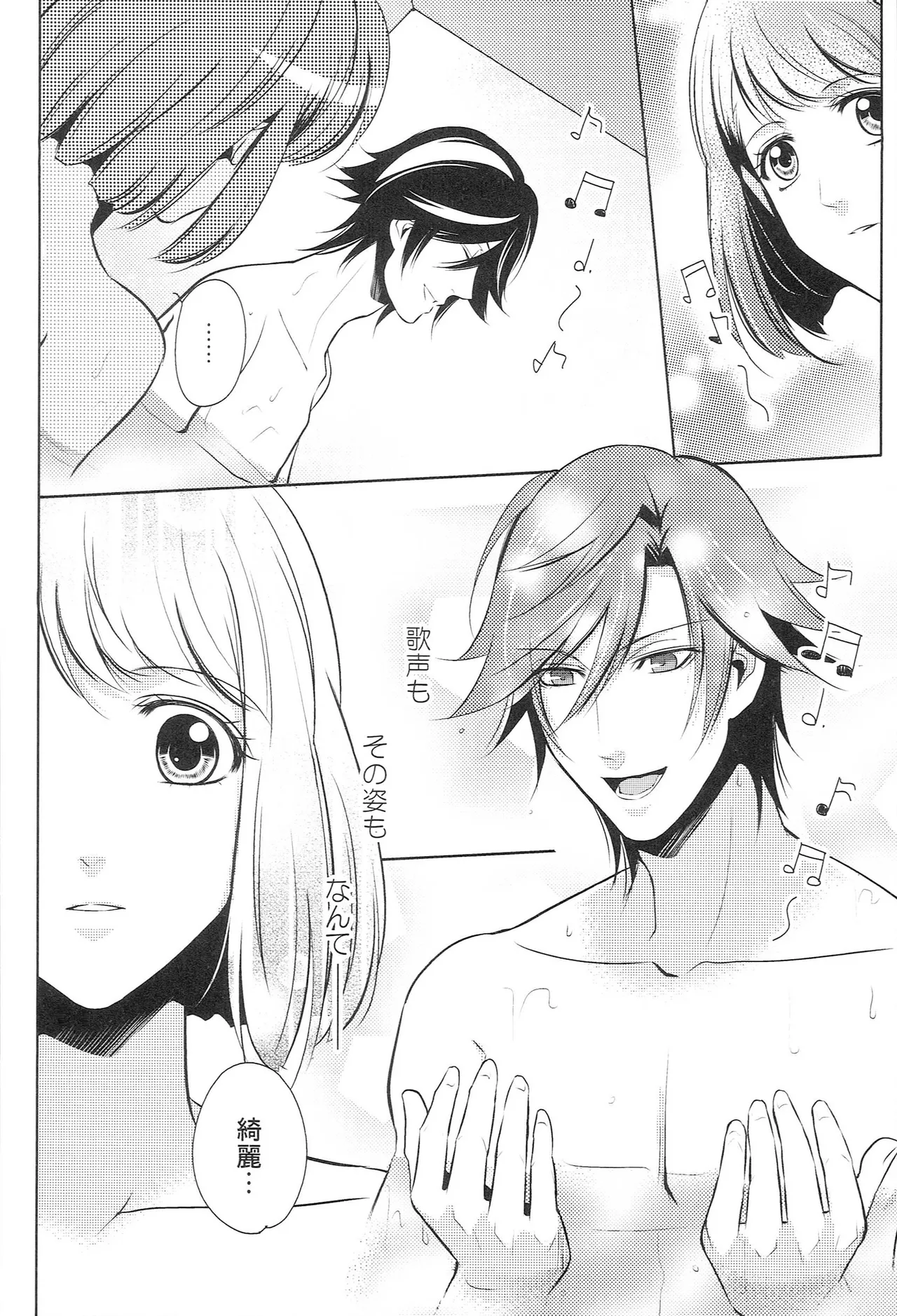 再録 Re-Recording・α Page.95