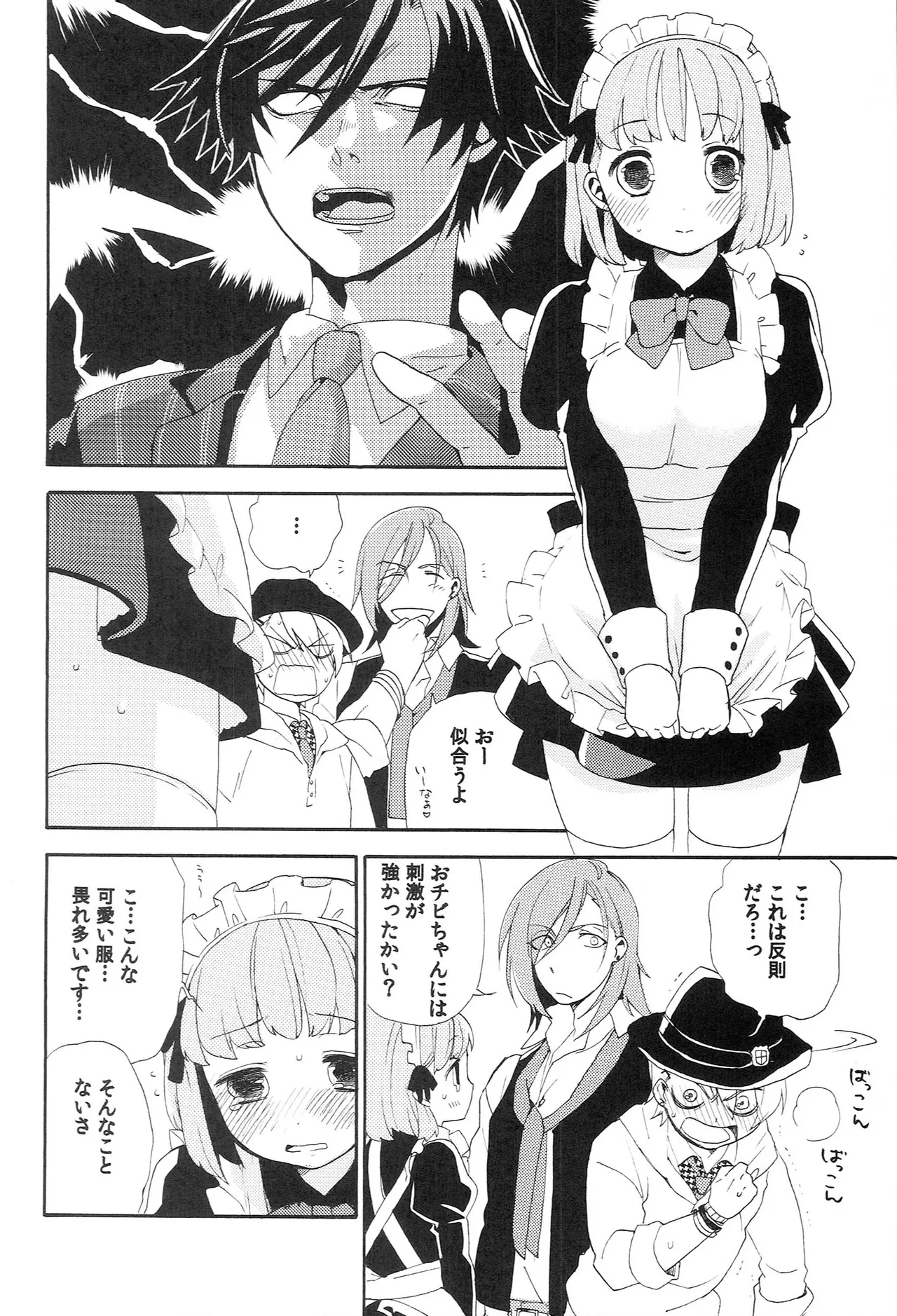 世界中のラブソングが君を Page.16