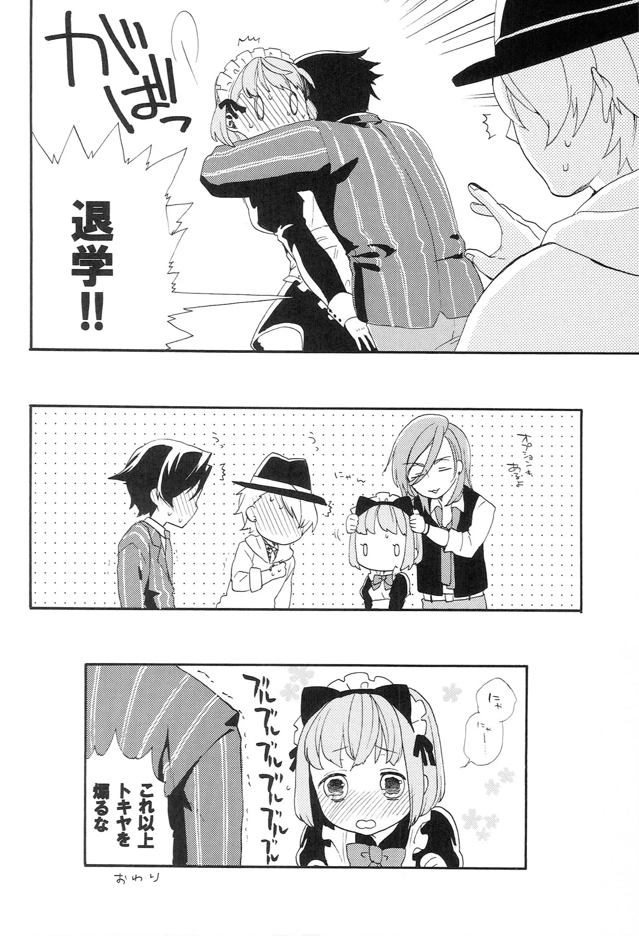 世界中のラブソングが君を Page.20