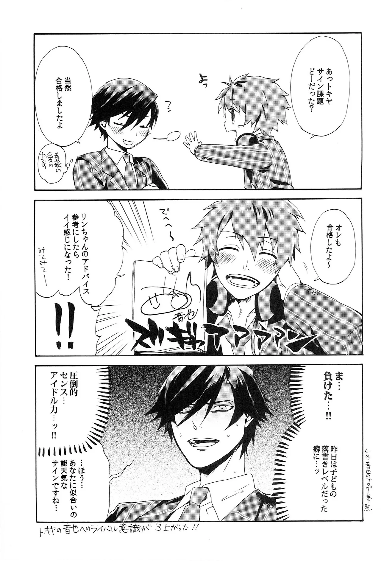 世界中のラブソングが君を Page.89