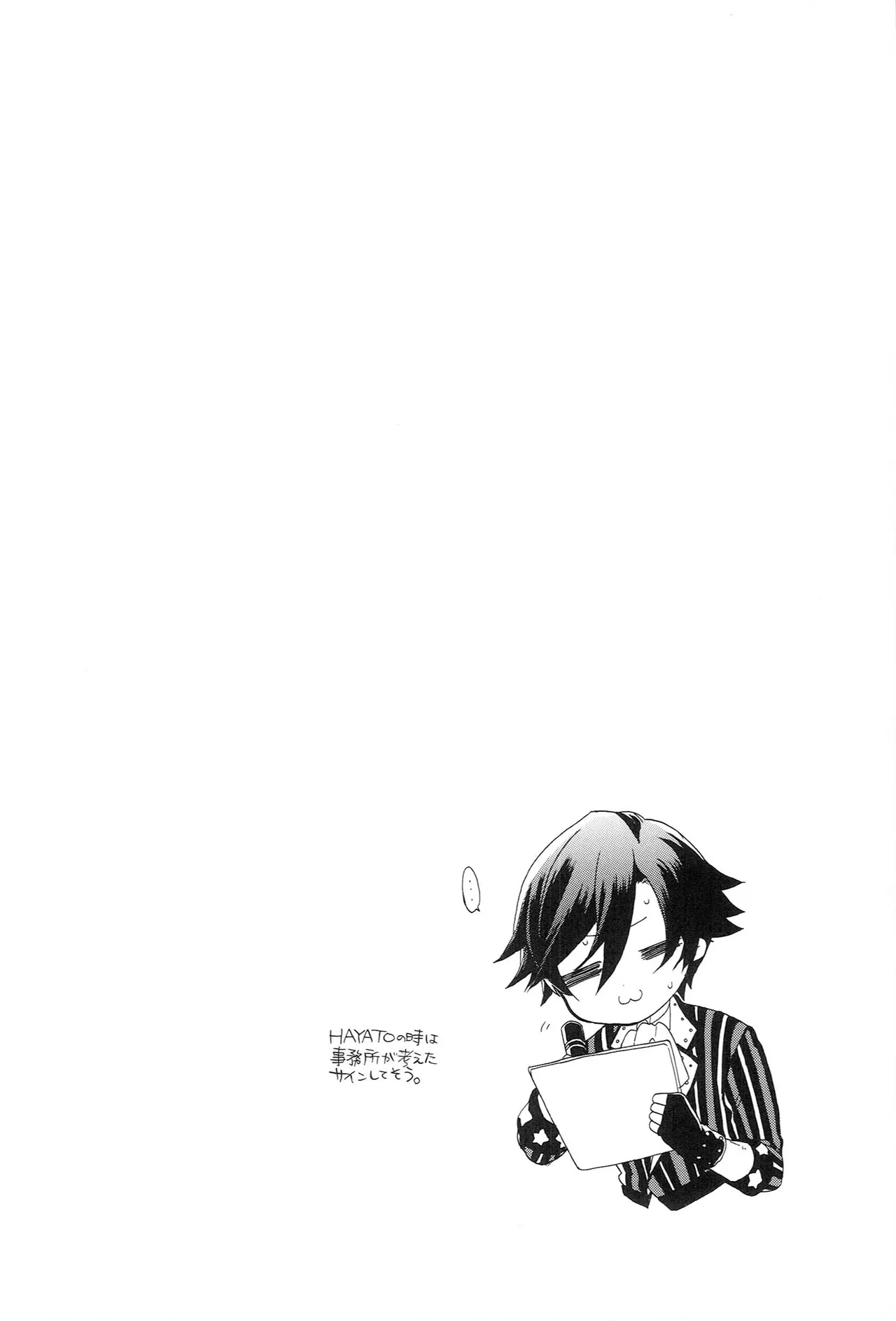 世界中のラブソングが君を Page.90