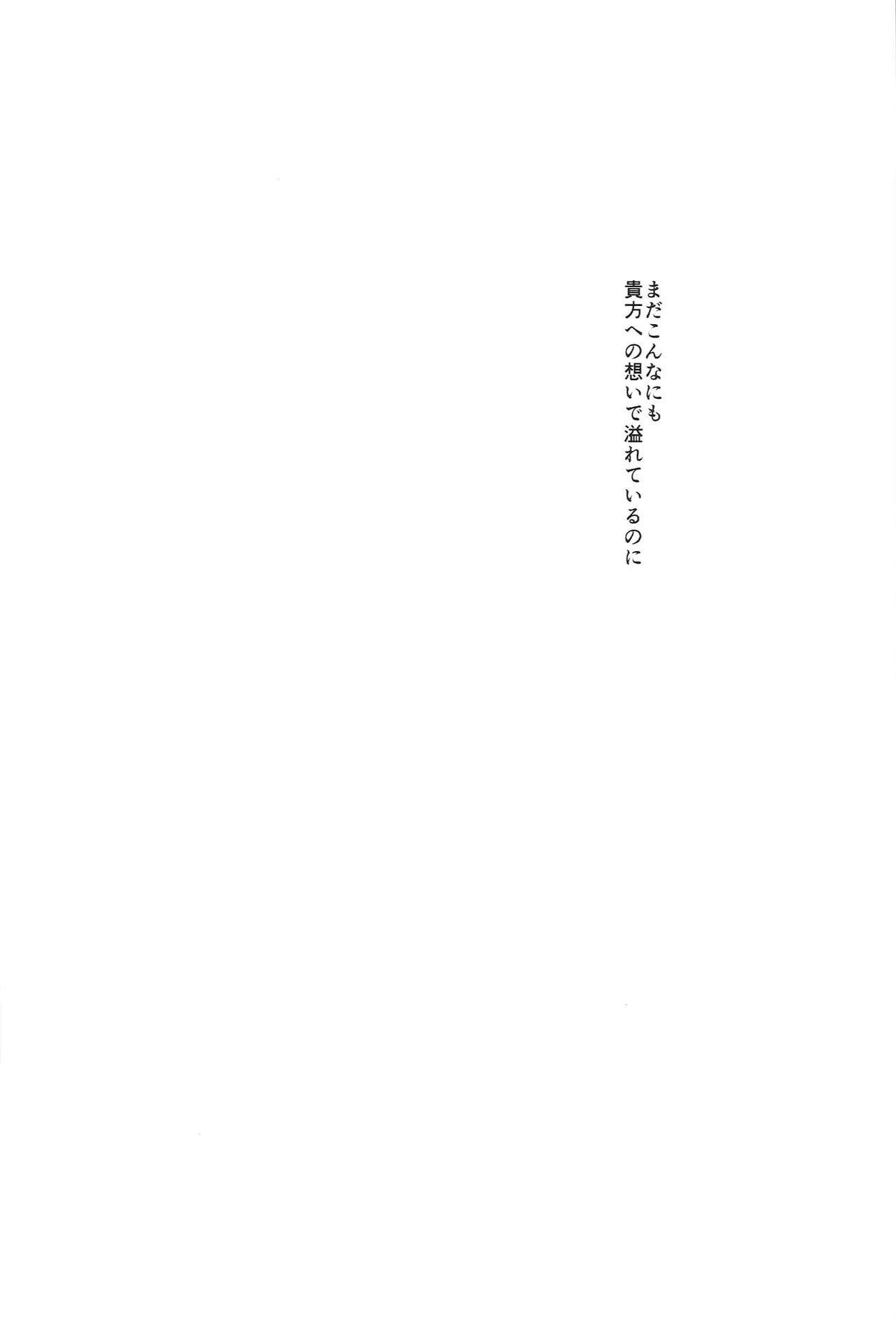 おサカナ屋さん再録本 Page.112
