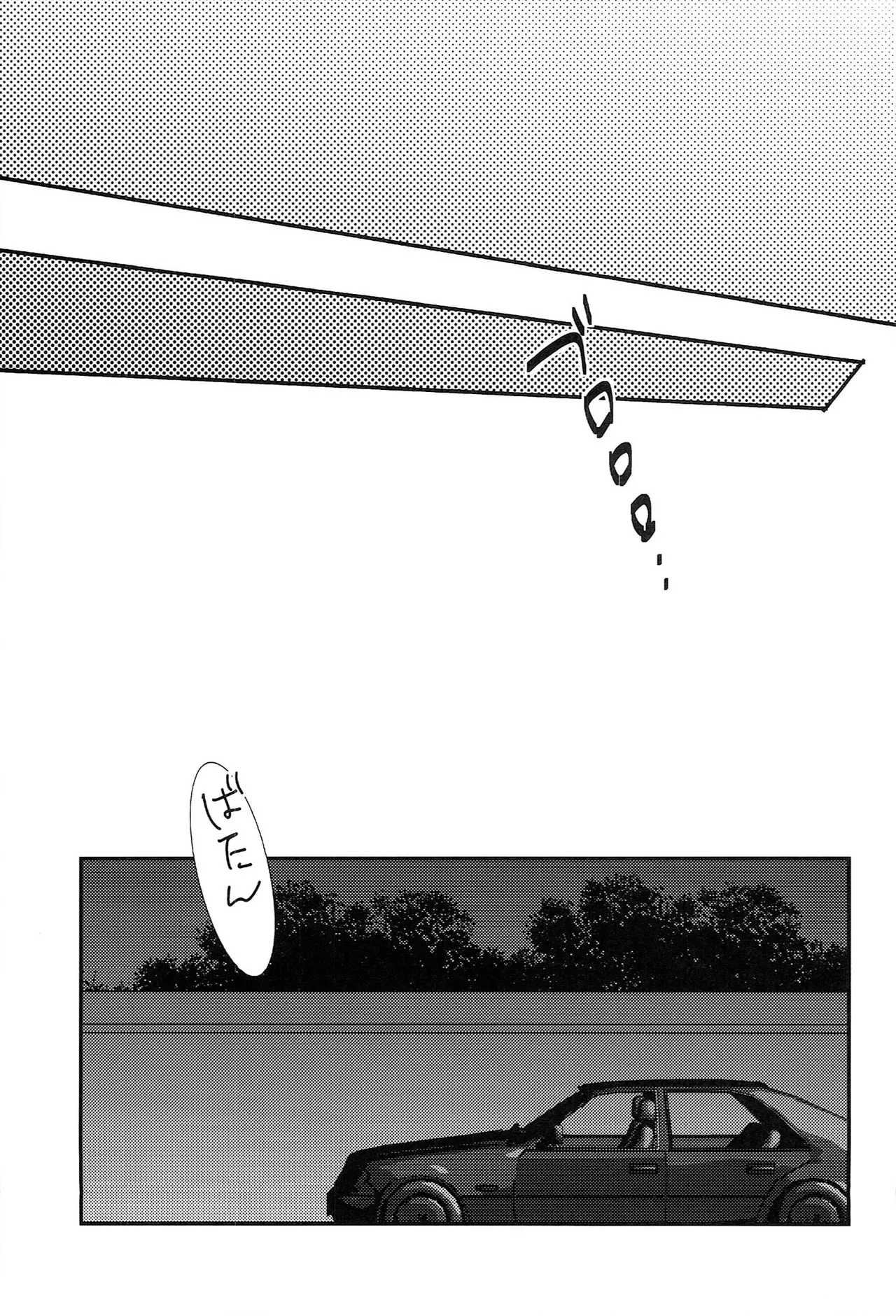 おサカナ屋さん再録本 Page.113