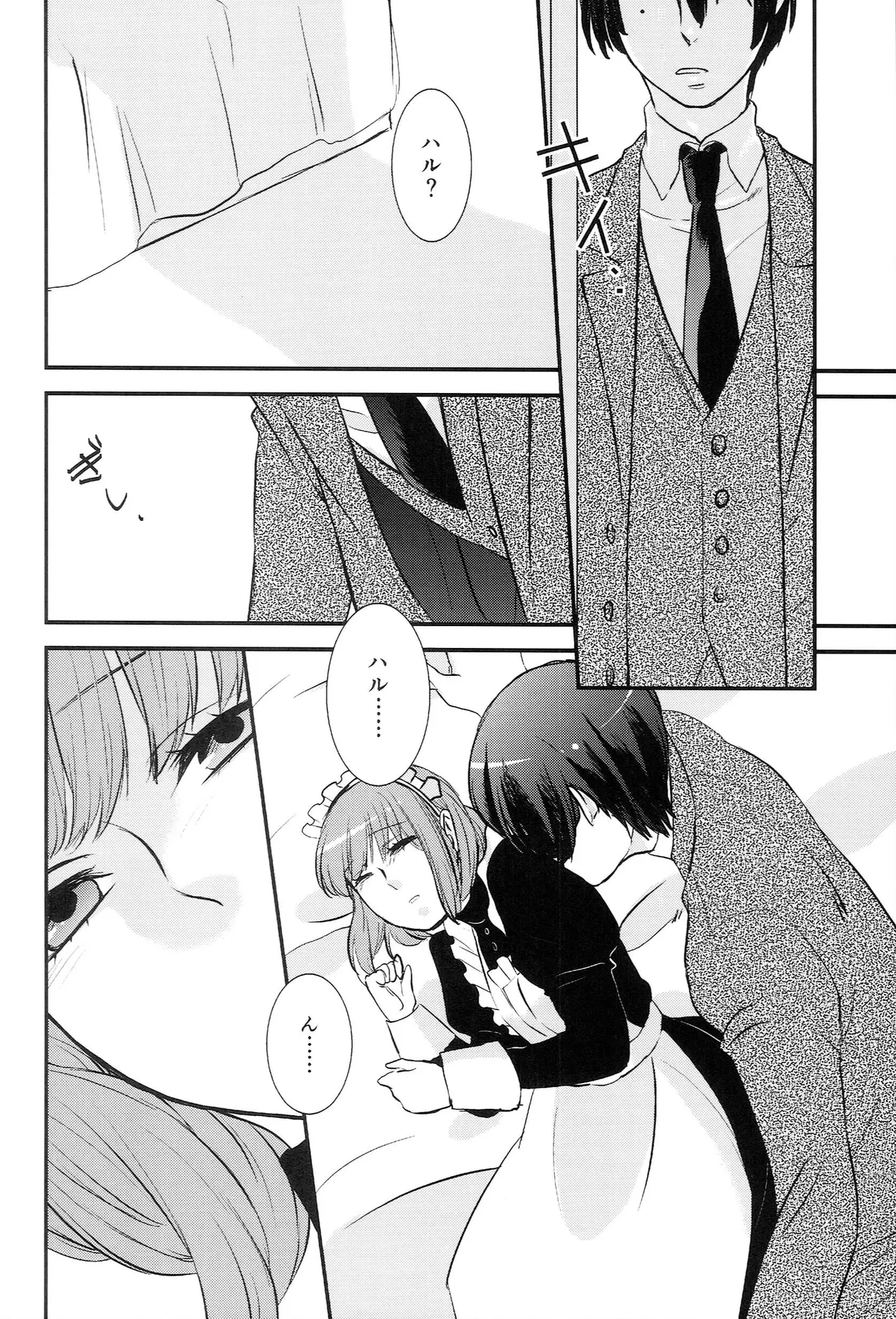 おサカナ屋さん再録本 Page.114