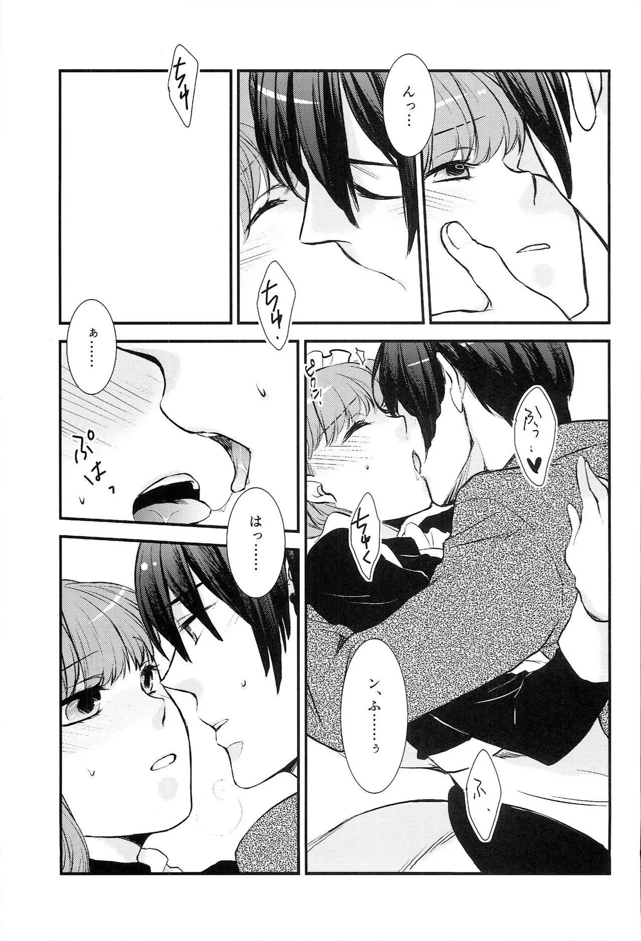 おサカナ屋さん再録本 Page.121