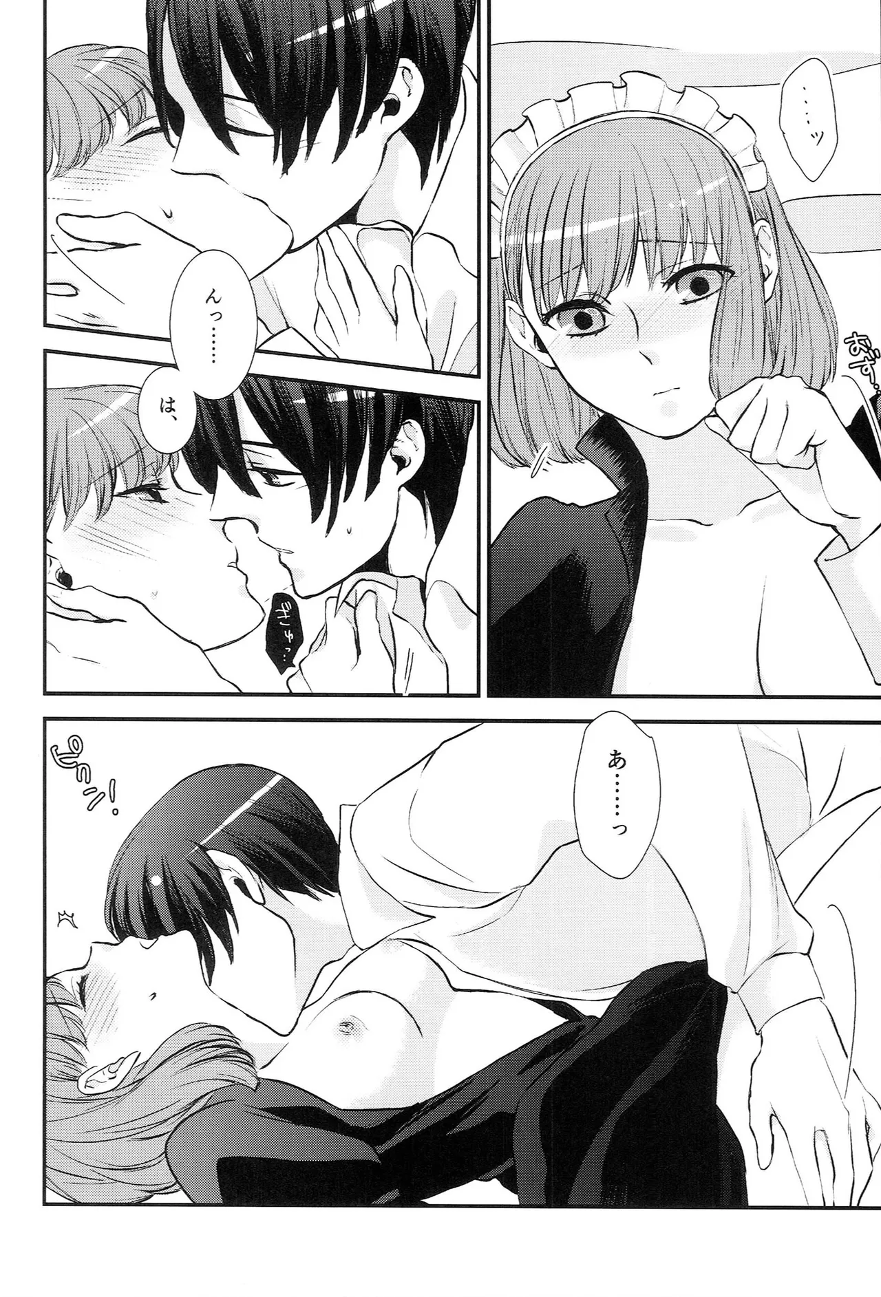 おサカナ屋さん再録本 Page.126