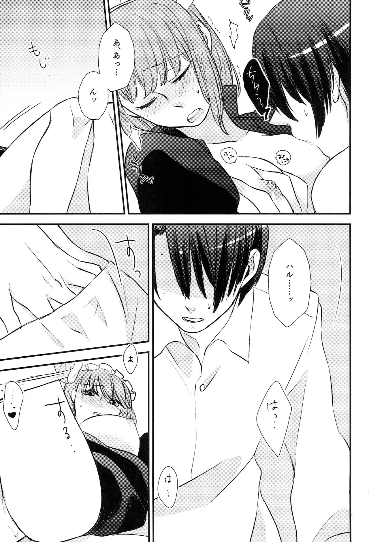 おサカナ屋さん再録本 Page.127