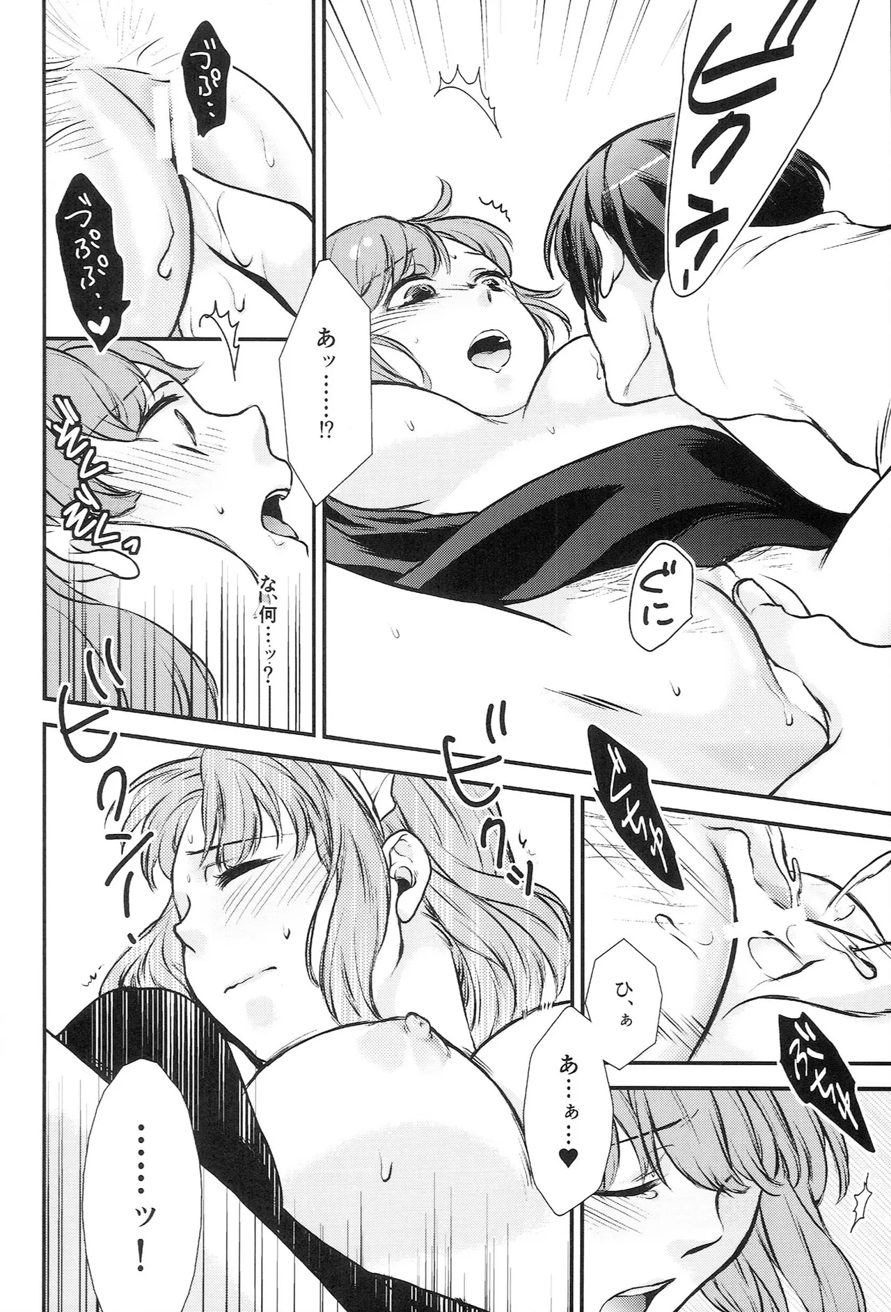 おサカナ屋さん再録本 Page.128