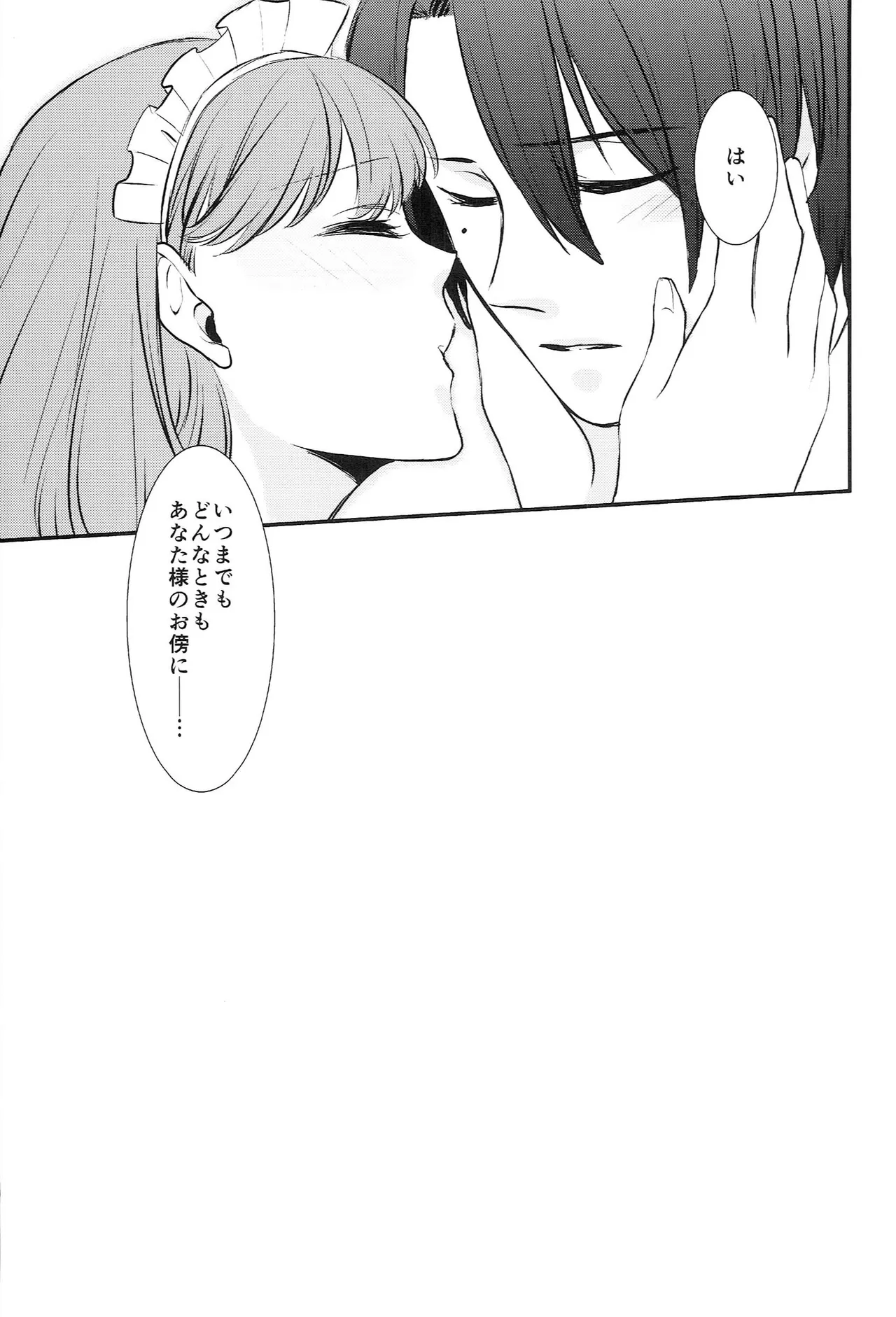 おサカナ屋さん再録本 Page.135