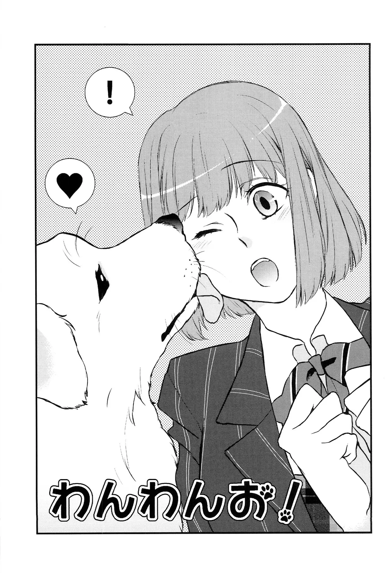 おサカナ屋さん再録本 Page.145