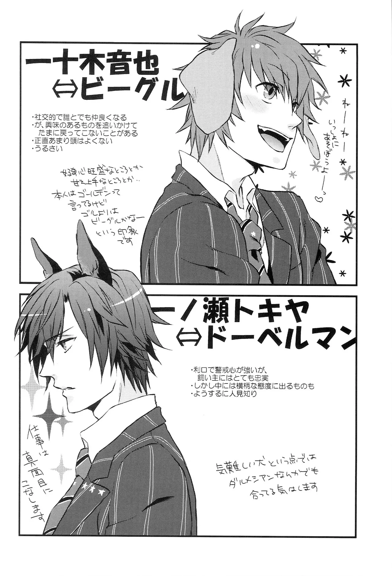 おサカナ屋さん再録本 Page.146