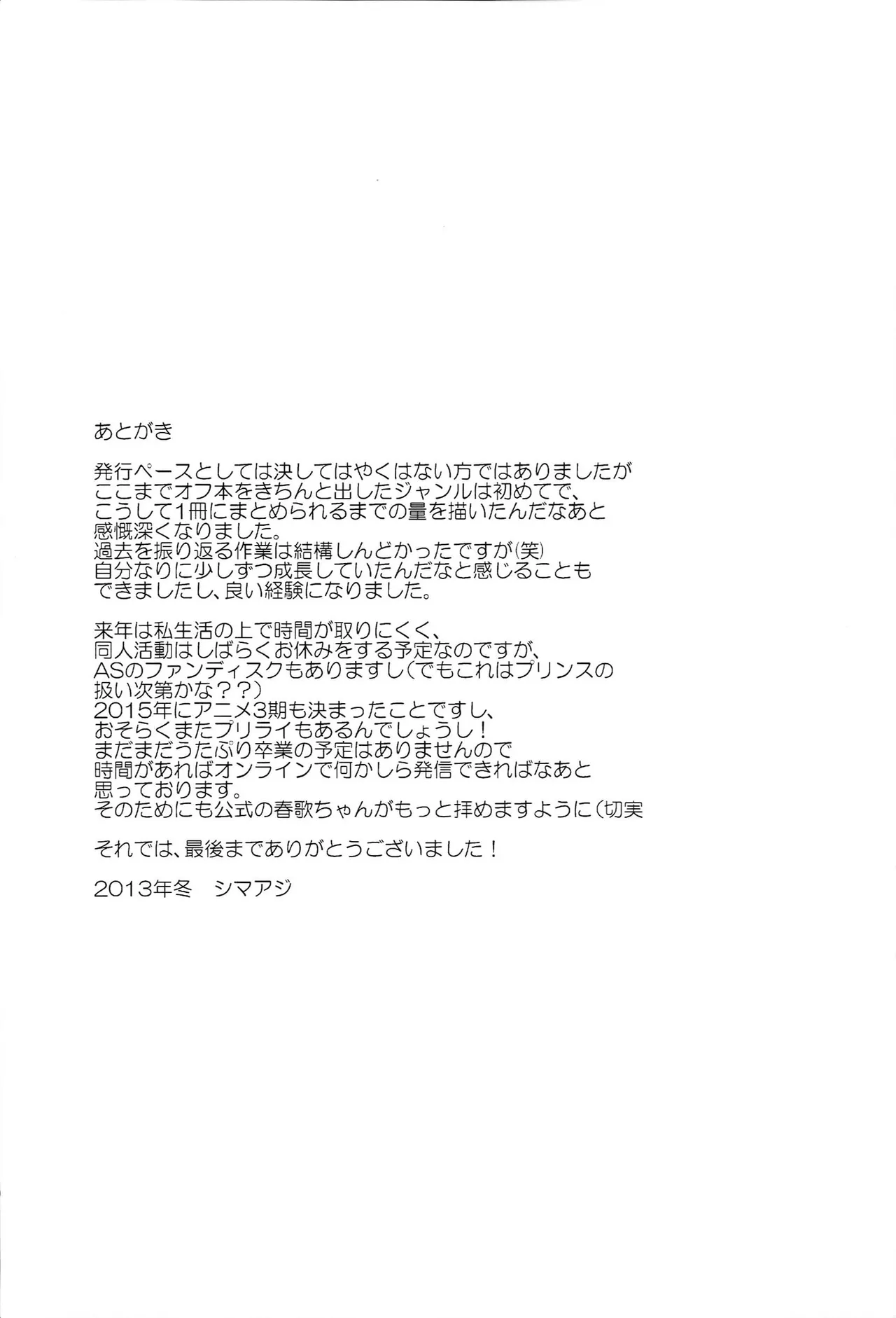 おサカナ屋さん再録本 Page.153