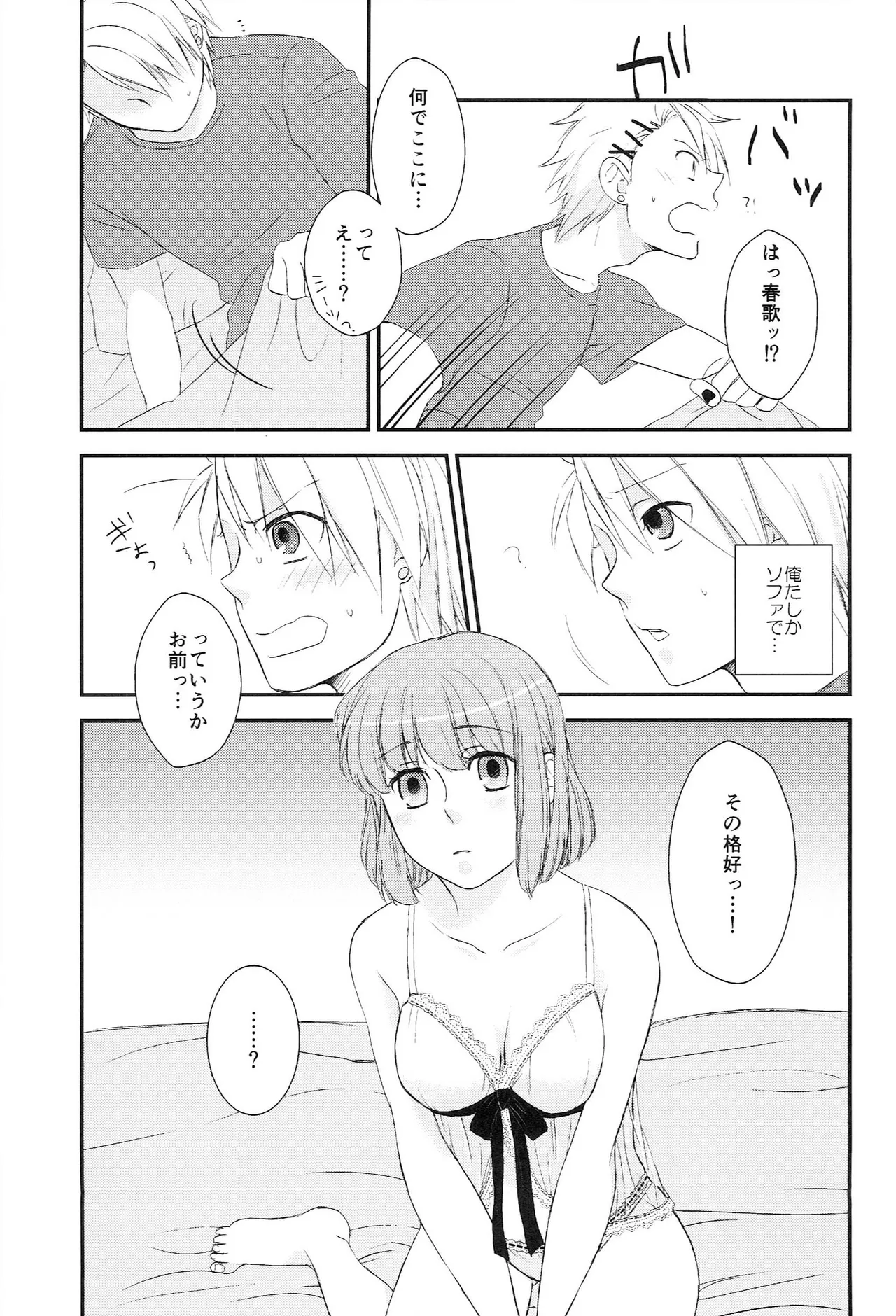 おサカナ屋さん再録本 Page.27