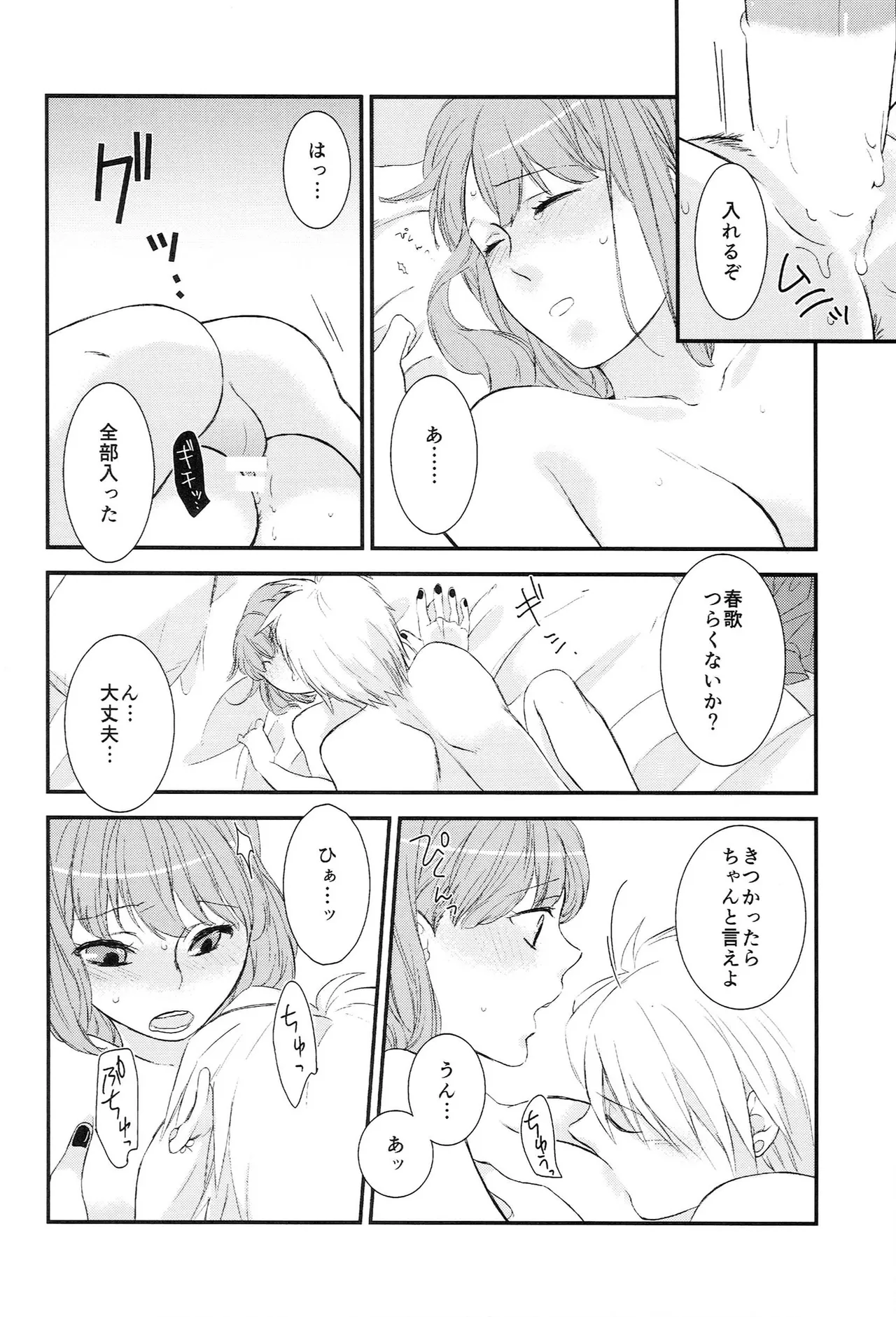 おサカナ屋さん再録本 Page.36