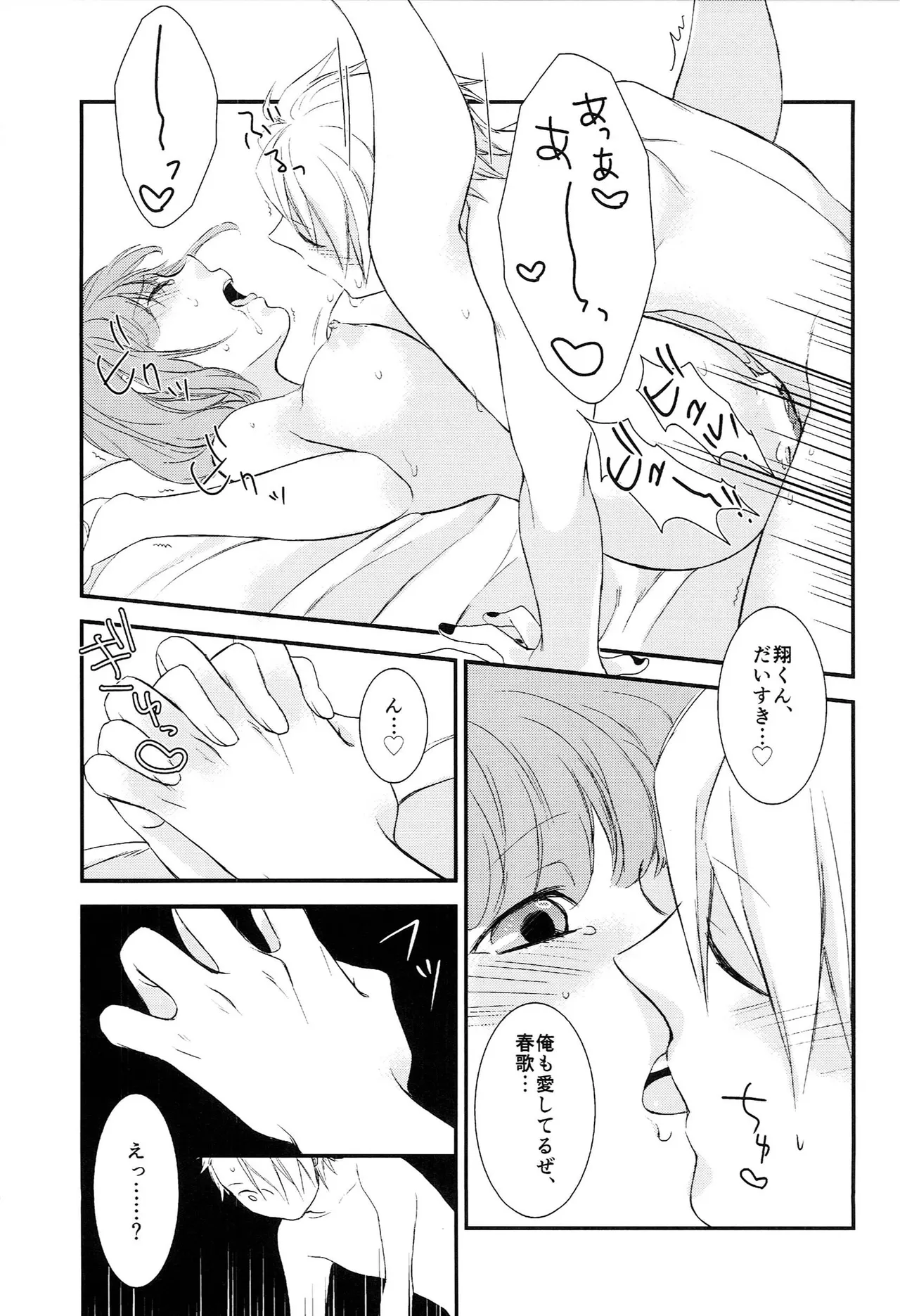 おサカナ屋さん再録本 Page.39