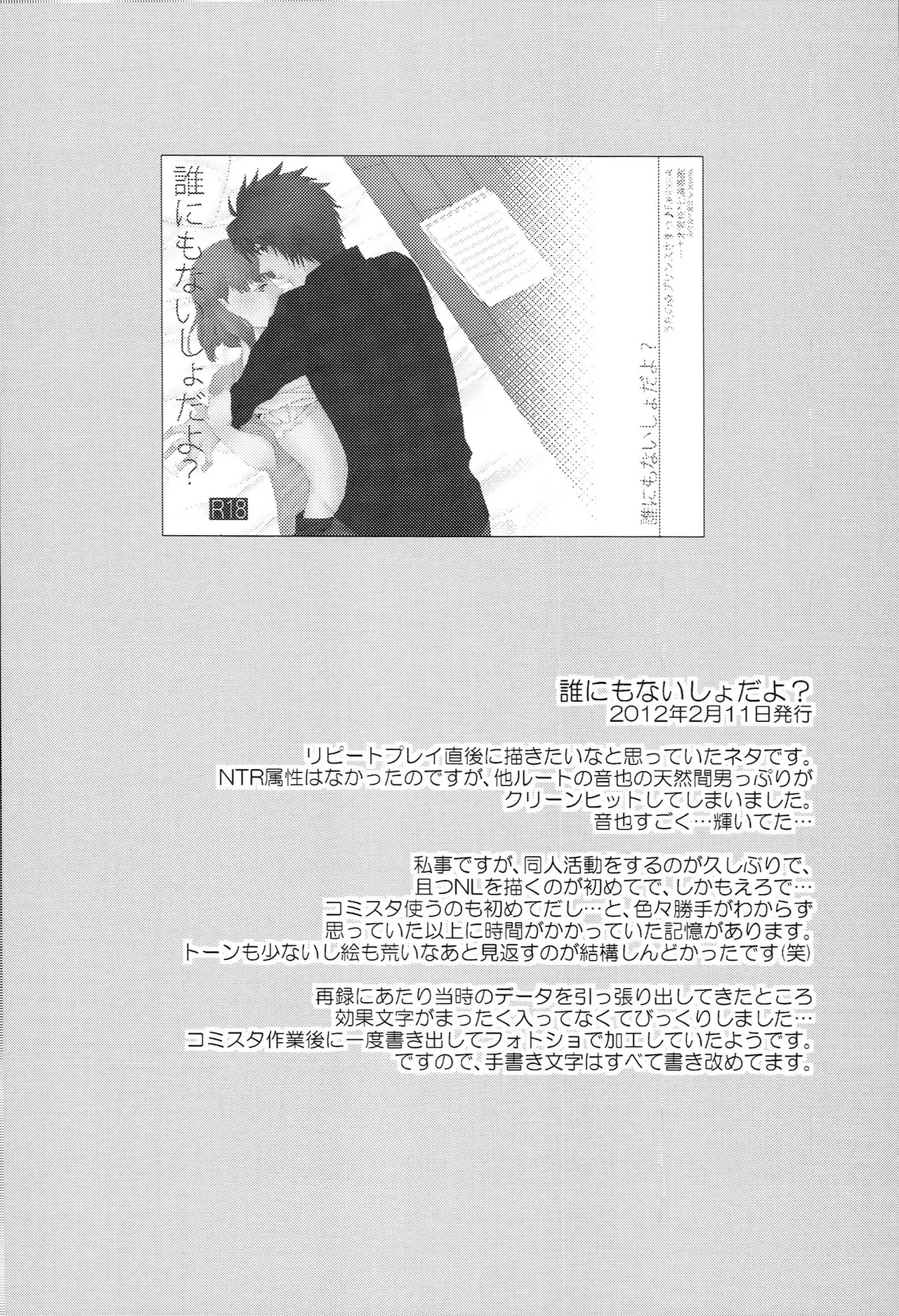 おサカナ屋さん再録本 Page.4