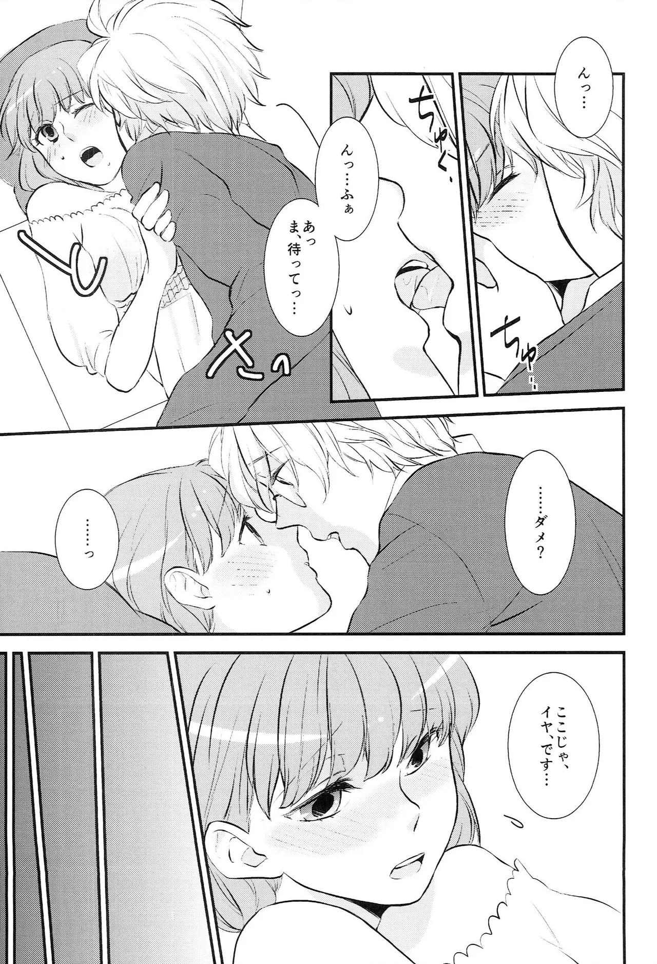 おサカナ屋さん再録本 Page.47